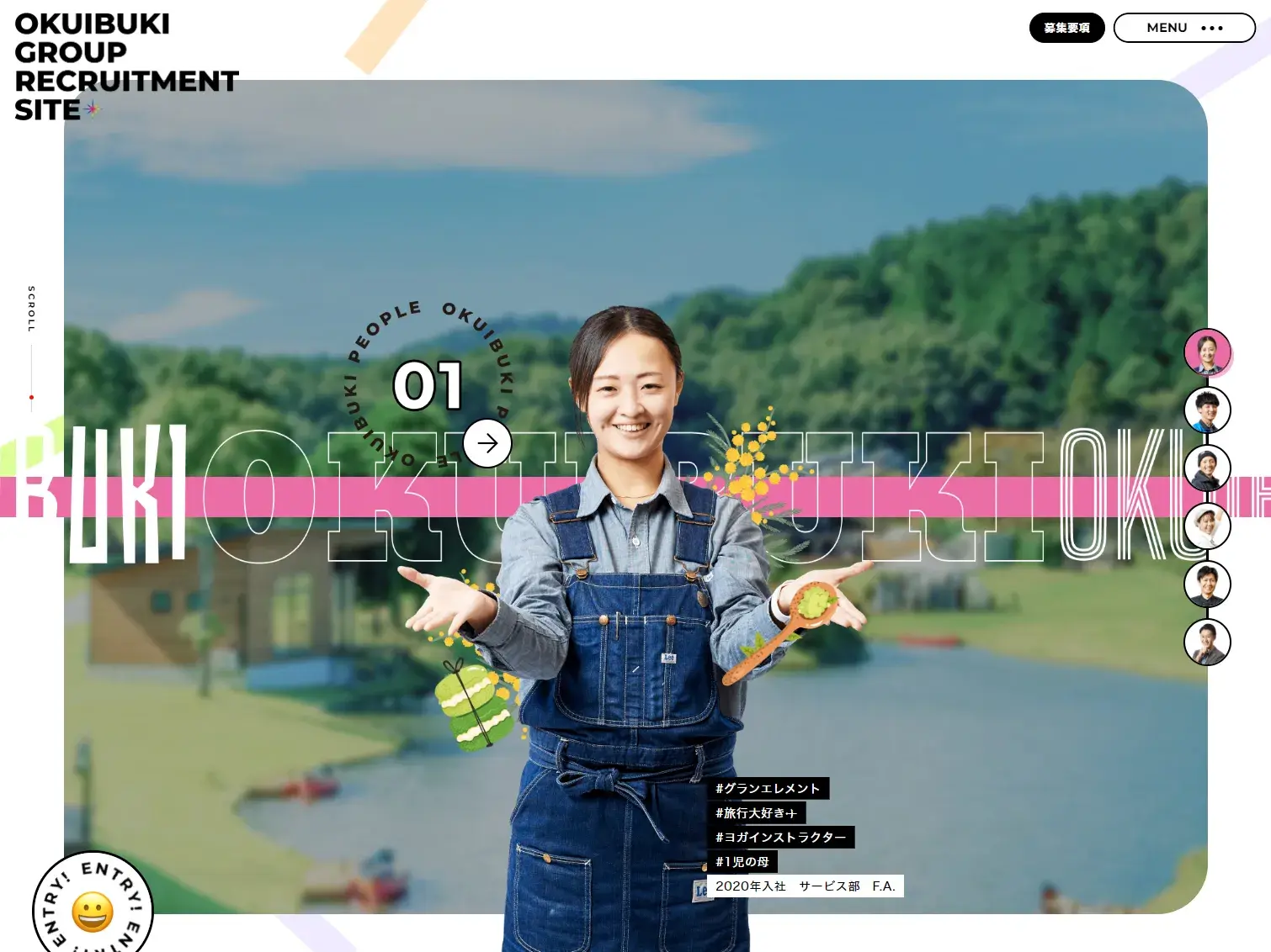 奥伊吹グループ採用サイト