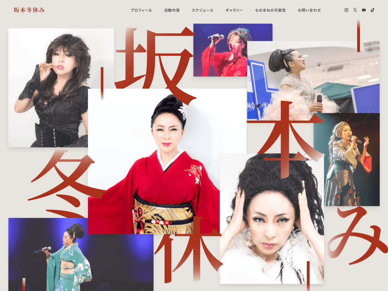 坂本冬休み オフィシャルウェブサイト