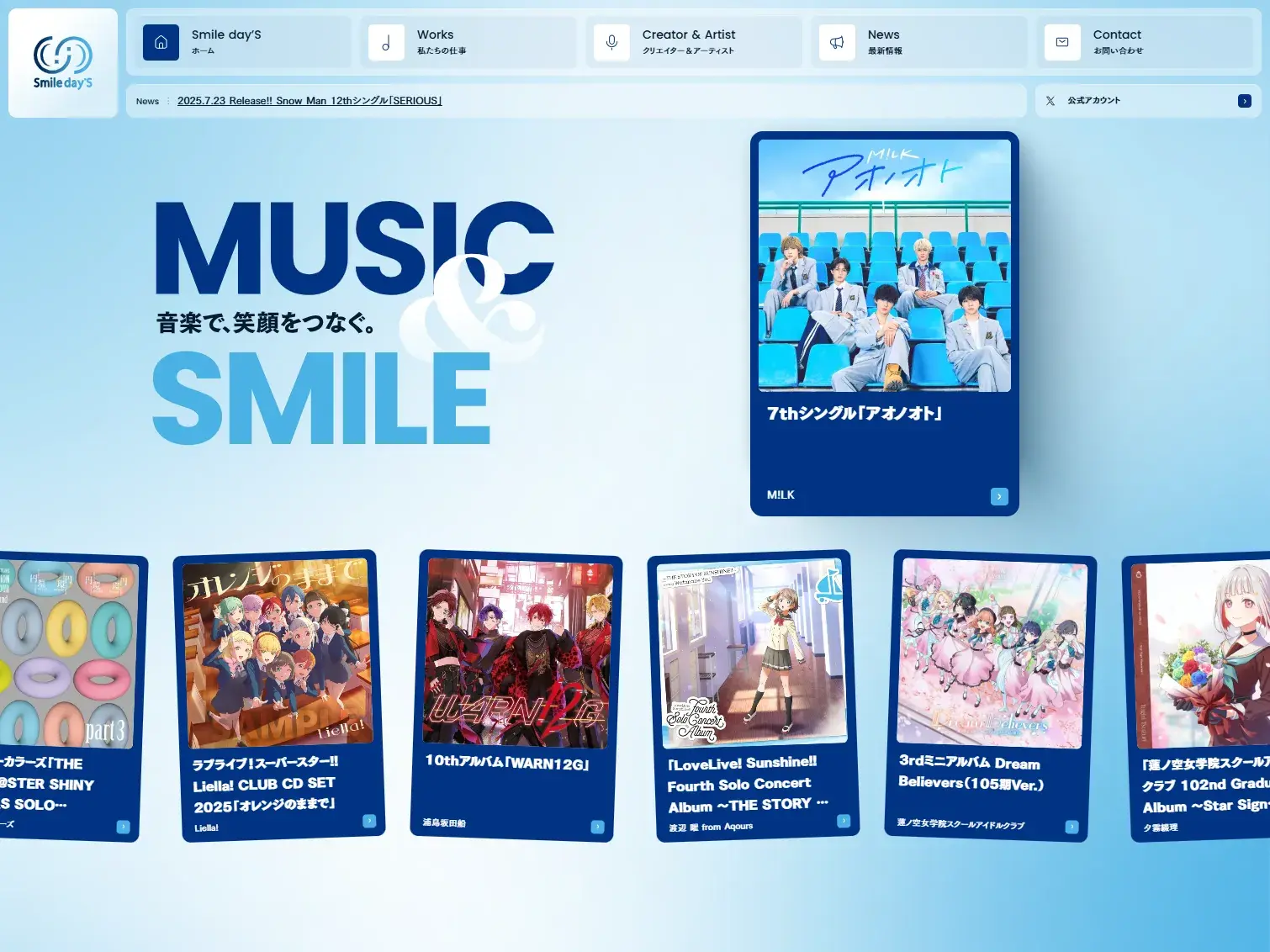 Smile day'S｜株式会社スマイルデイズ