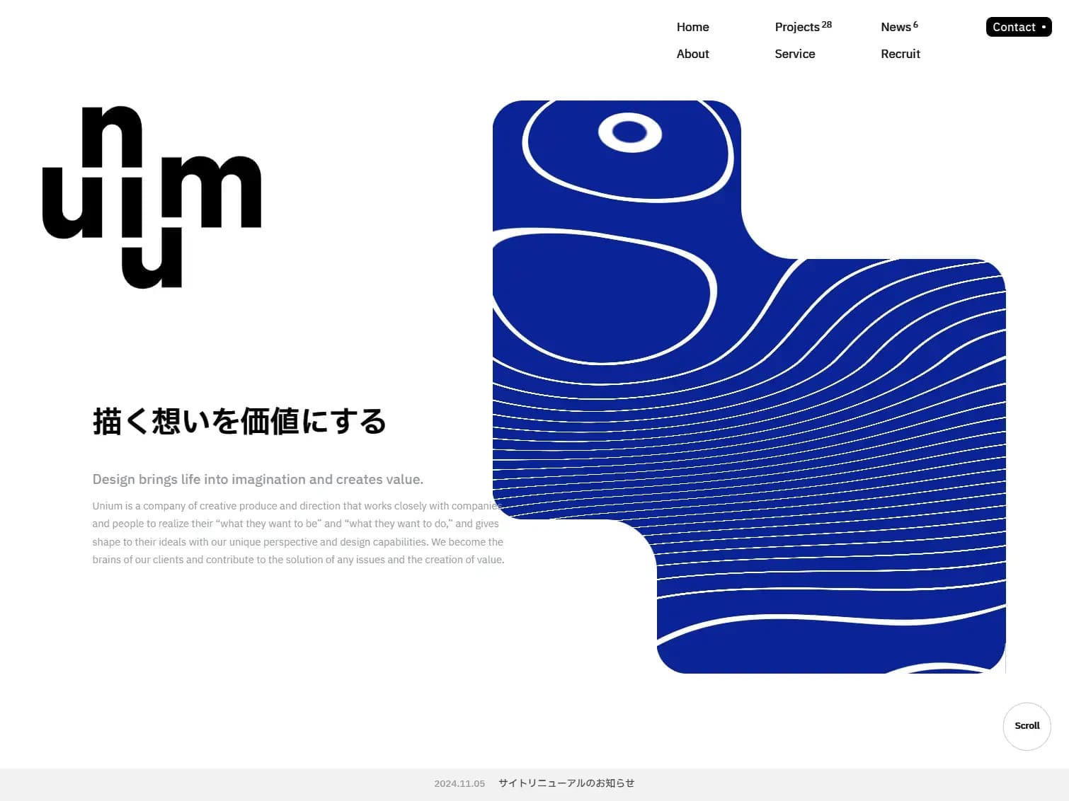 unium - 描く想いを価値にする