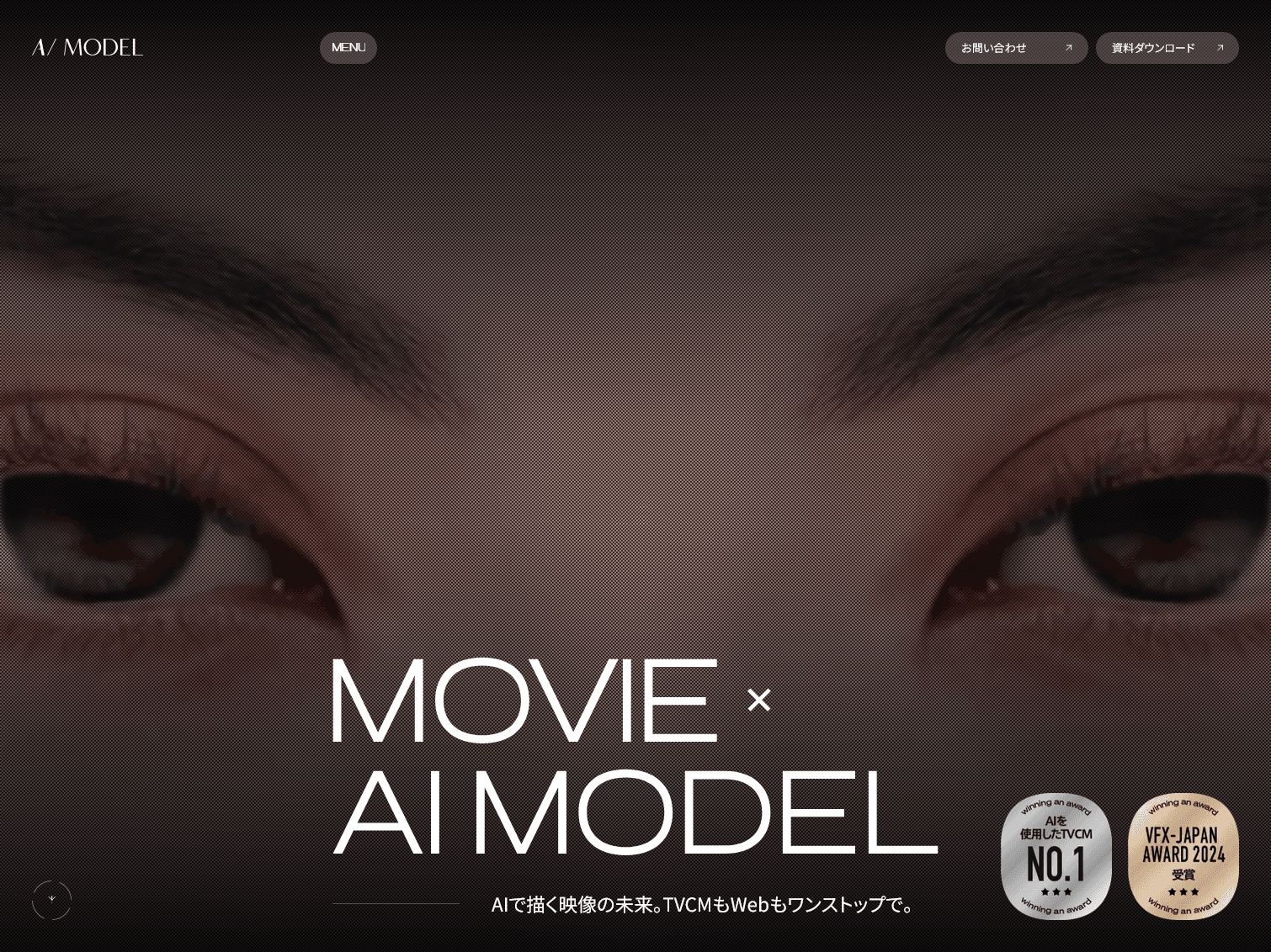 AIで描く映像の未来。TVCMもWebもワンストップで。 - AI model（AIモデル）