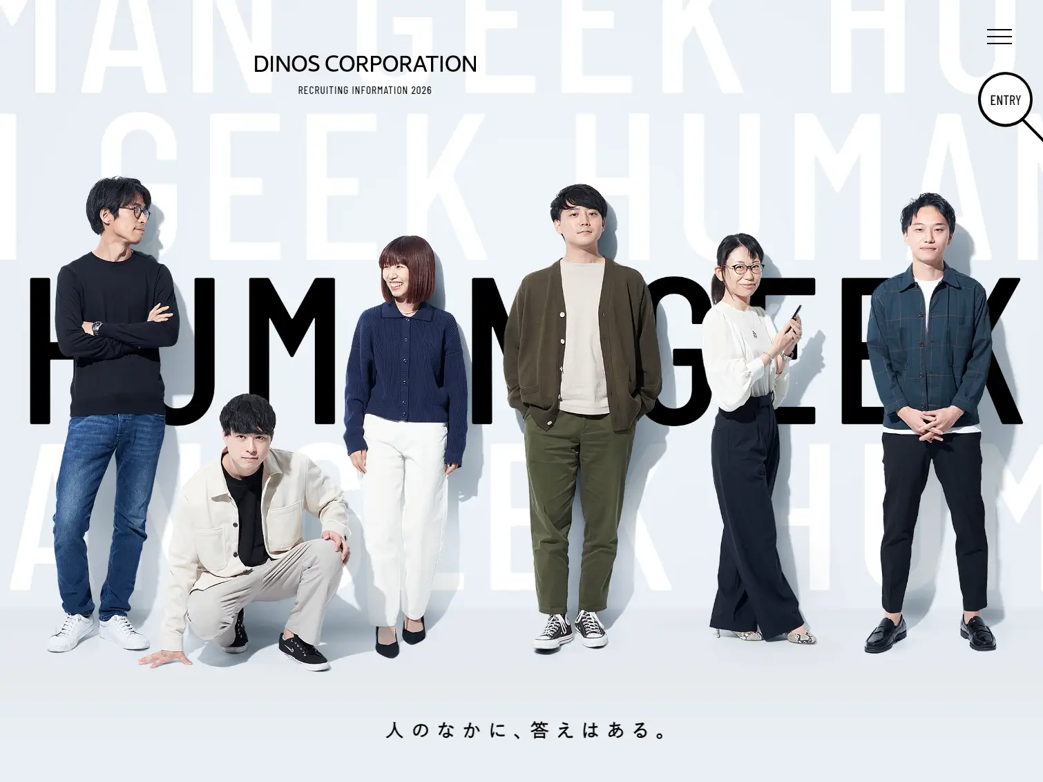 採用情報 | 株式会社 DINOS CORPORATION