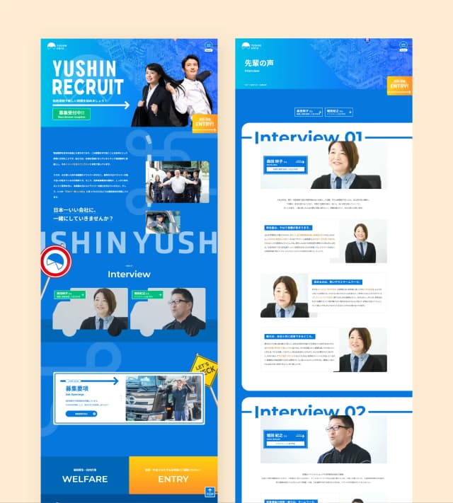 有限会社 裕進運輸