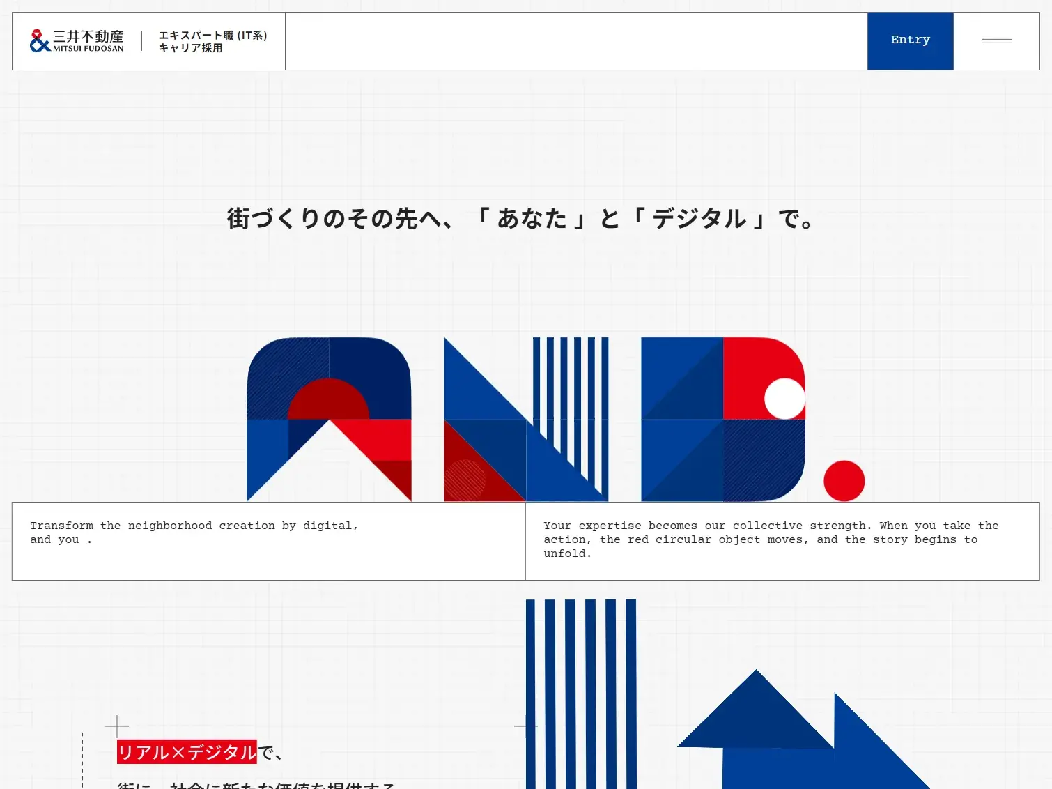 エキスパート職(IT系) 採用情報 | 三井不動産株式会社