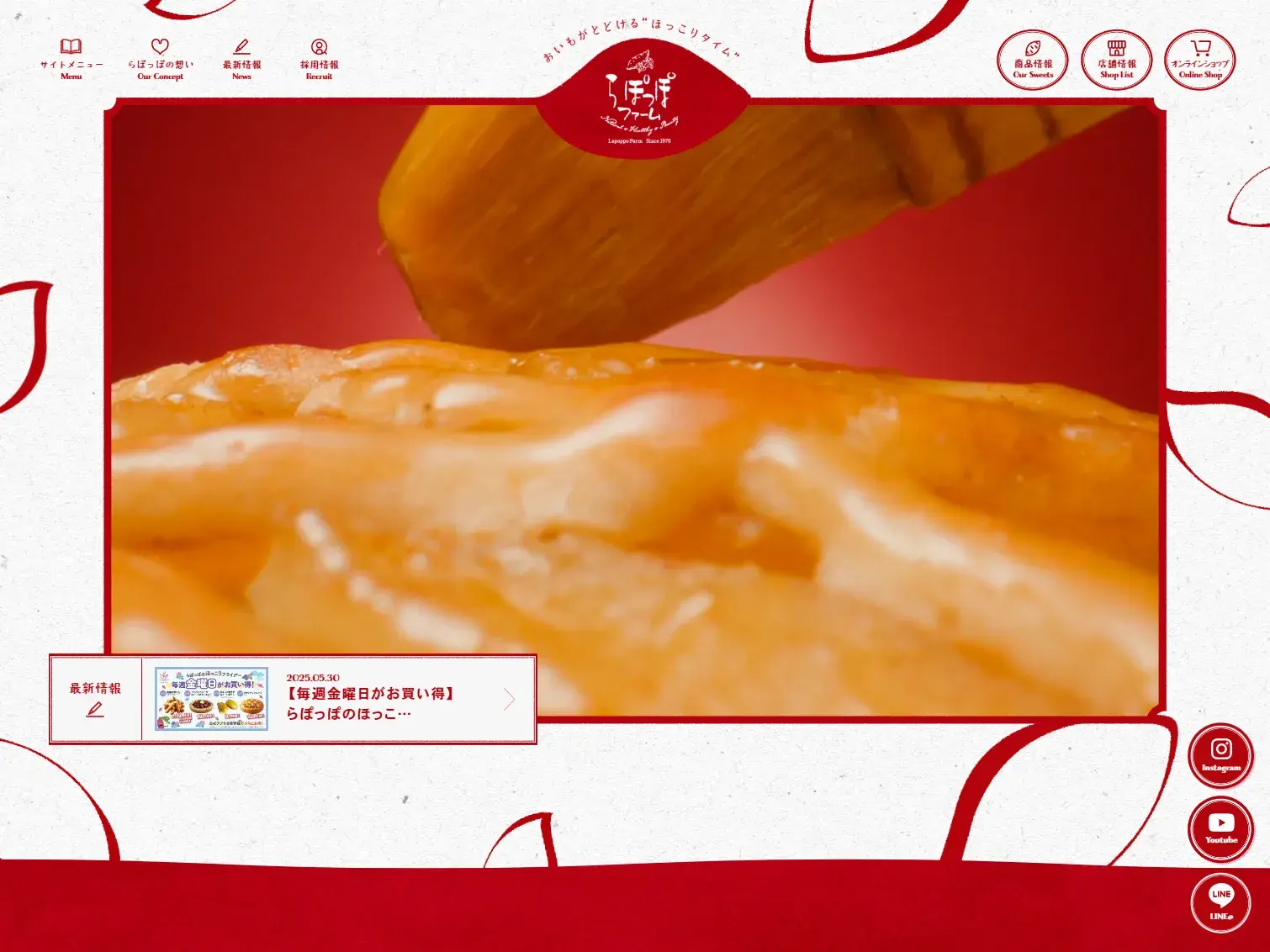 らぽっぽファーム公式ブランドサイト | 白ハト食品工業株式会社