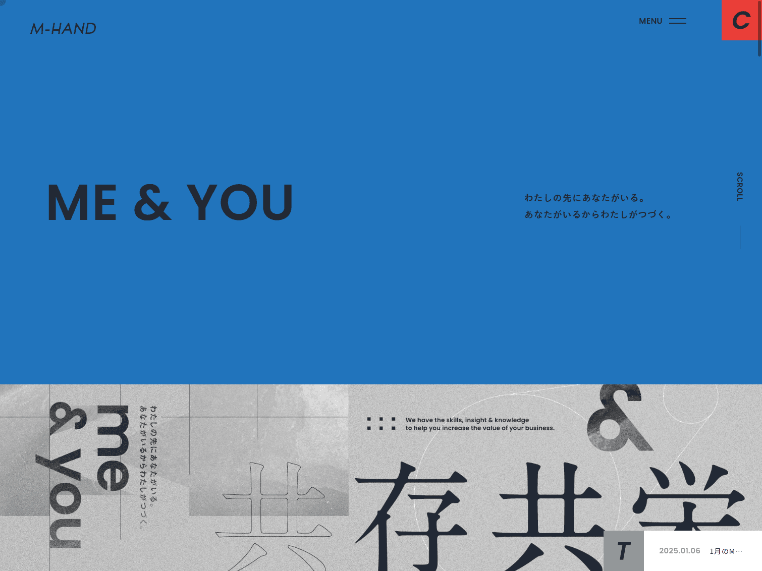 株式会社エムハンド｜M-HAND Inc.