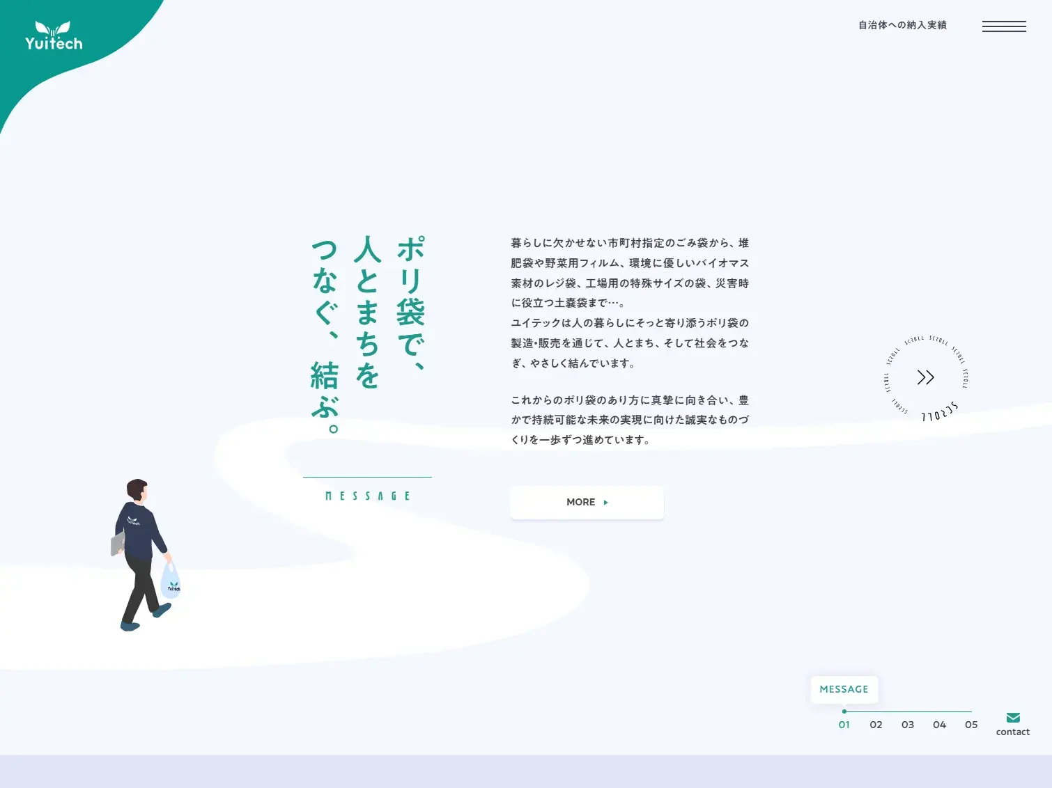 株式会社ユイテック