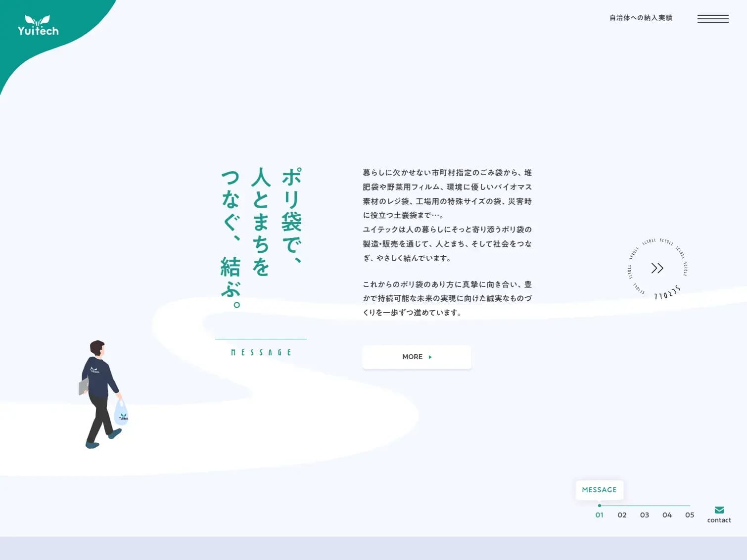 株式会社ユイテック