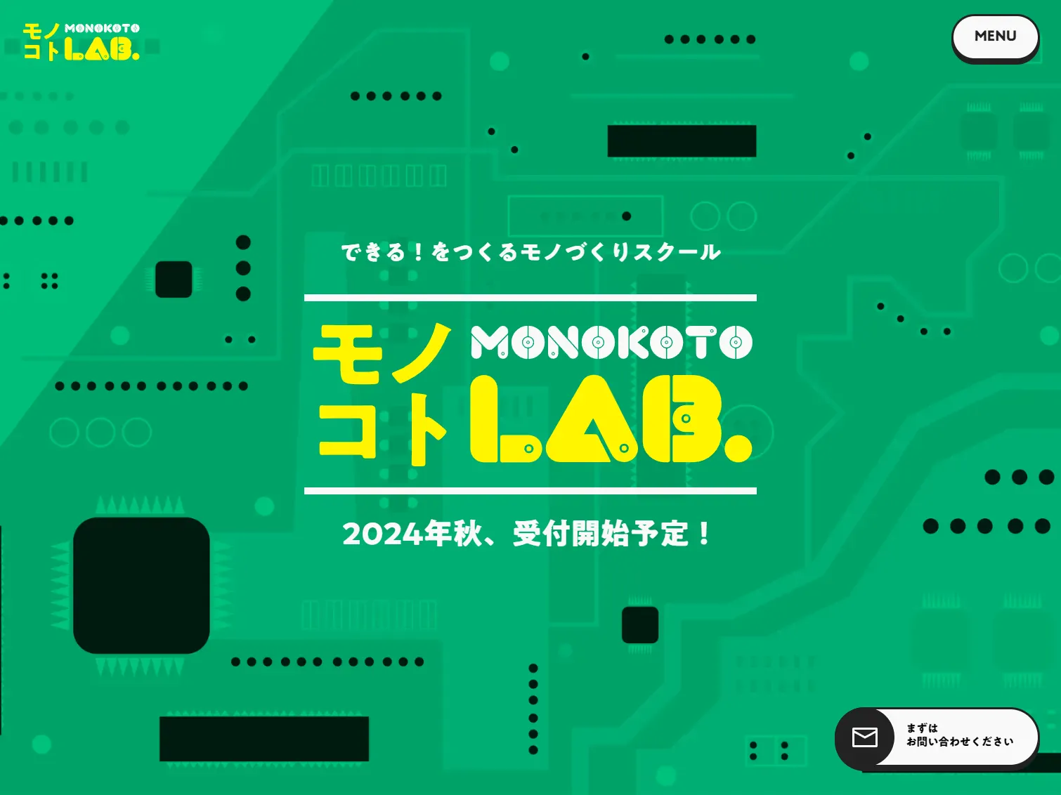 モノコトLab.｜TKエンジニアリング株式会社