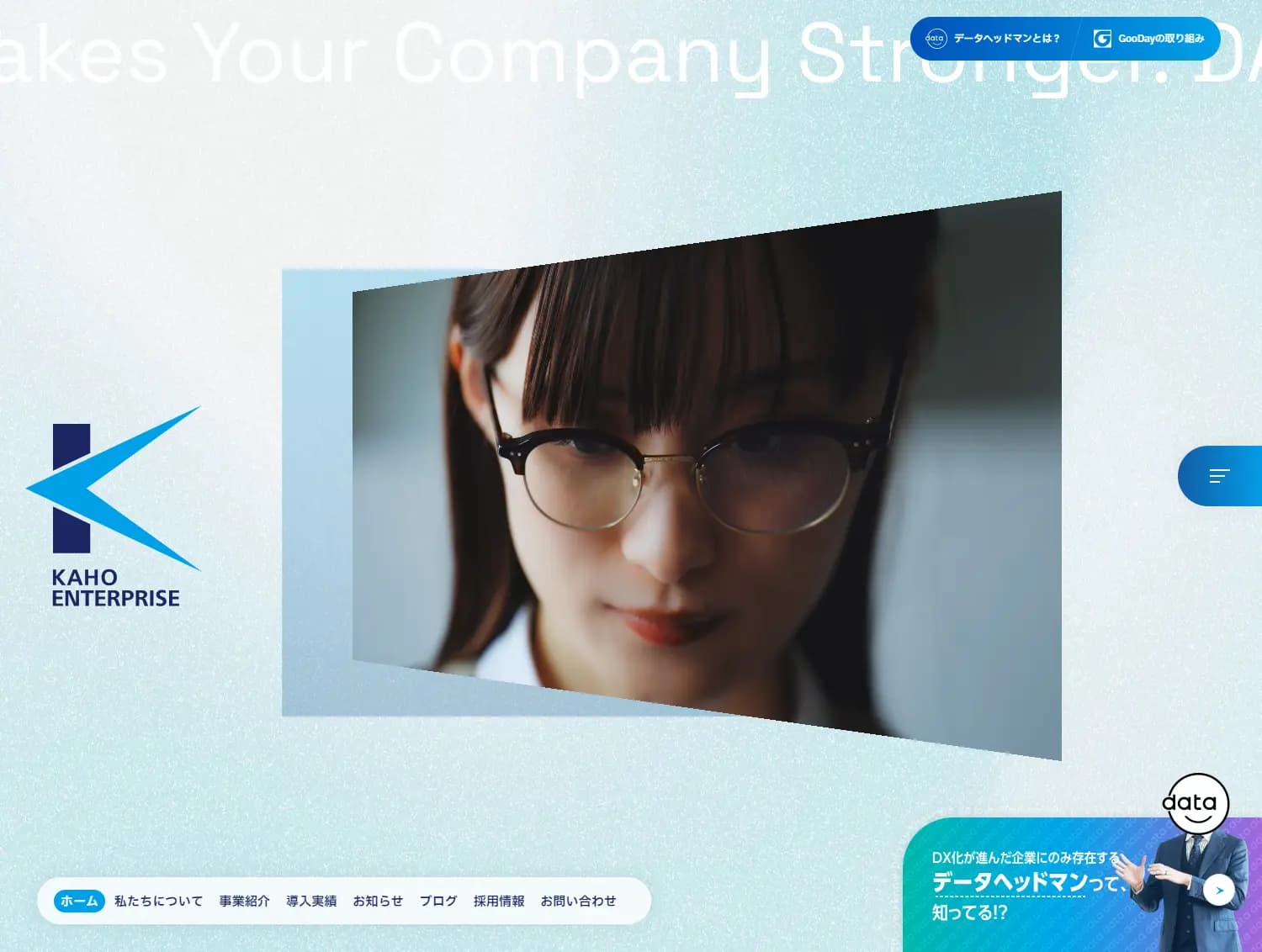 株式会社カホエンタープライズ