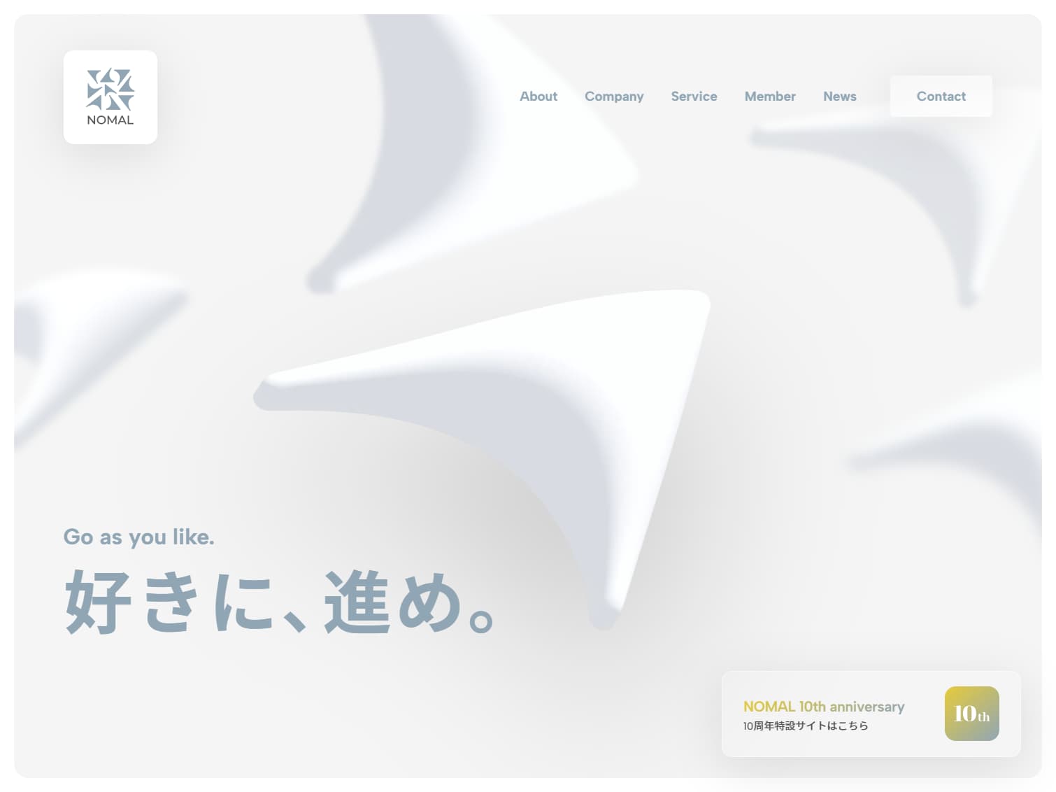 株式会社NOMAL | 好きに、進め。