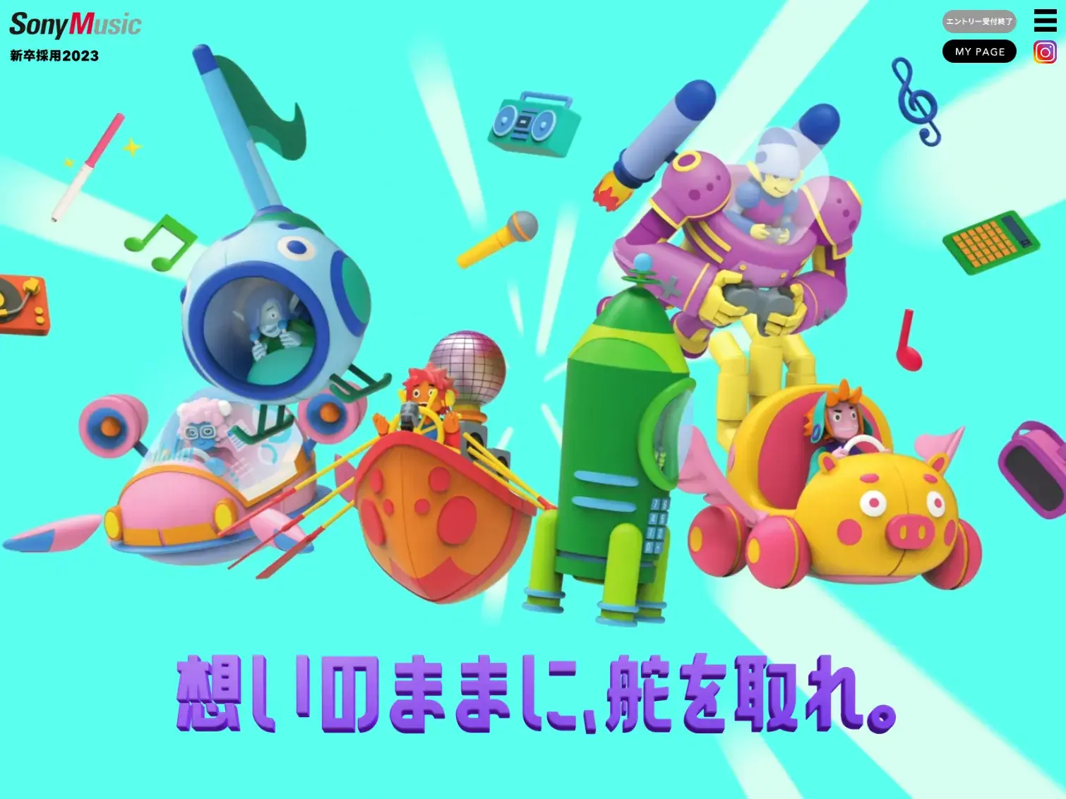 ソニーミュージックグループ新卒採用2023