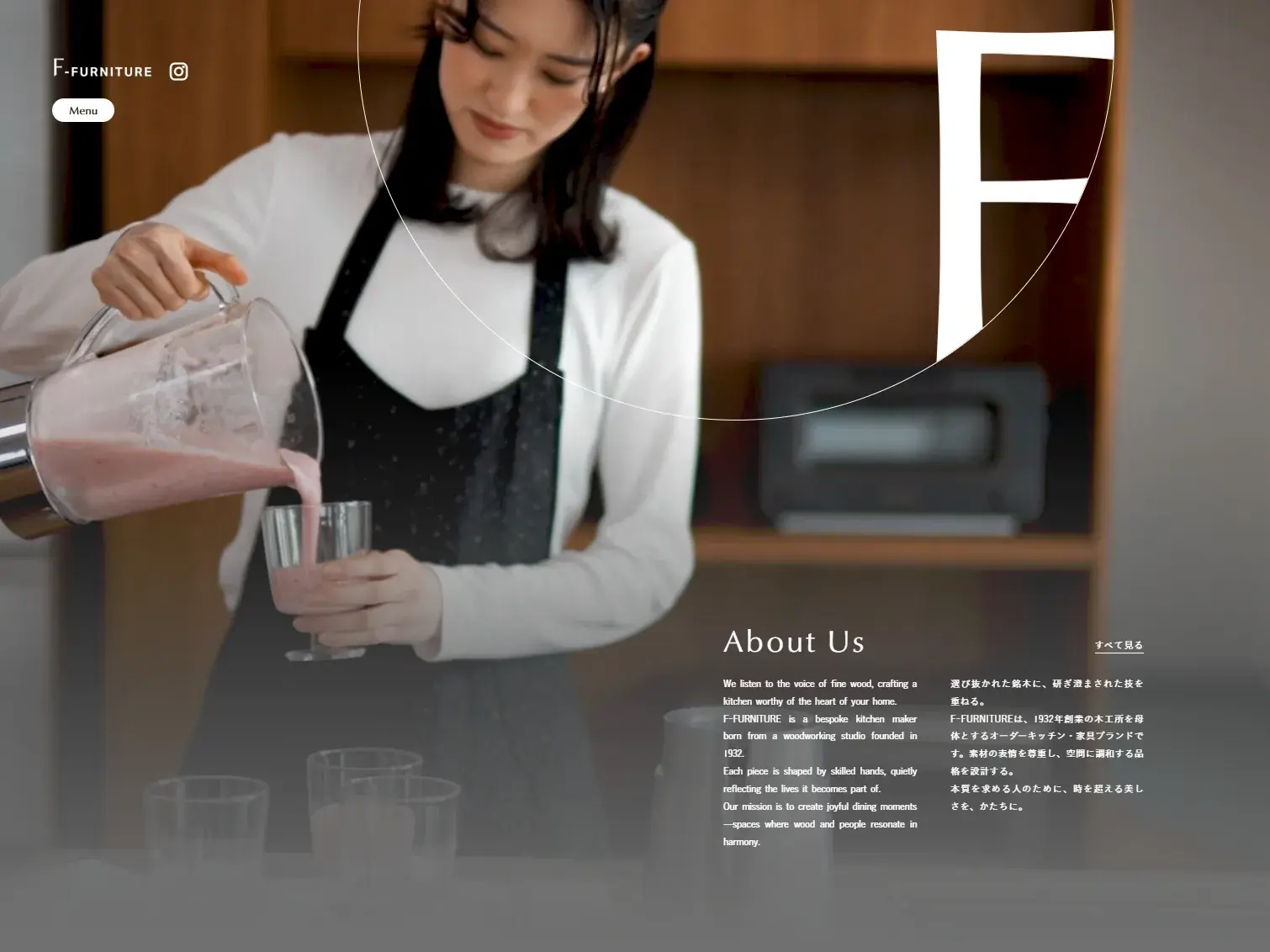 F-FURNITURE（藤岡木工所）
