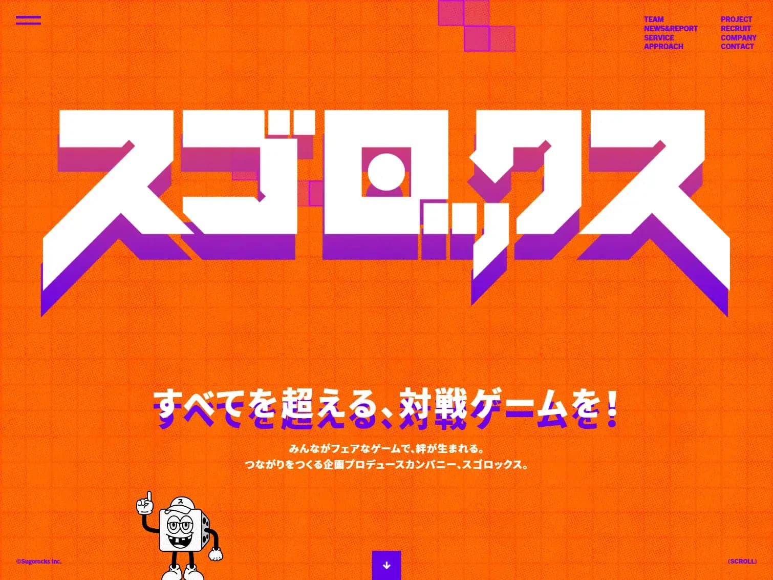 スゴロックス | 対戦ゲームでつながりをつくる企画プロデュースカンパニー