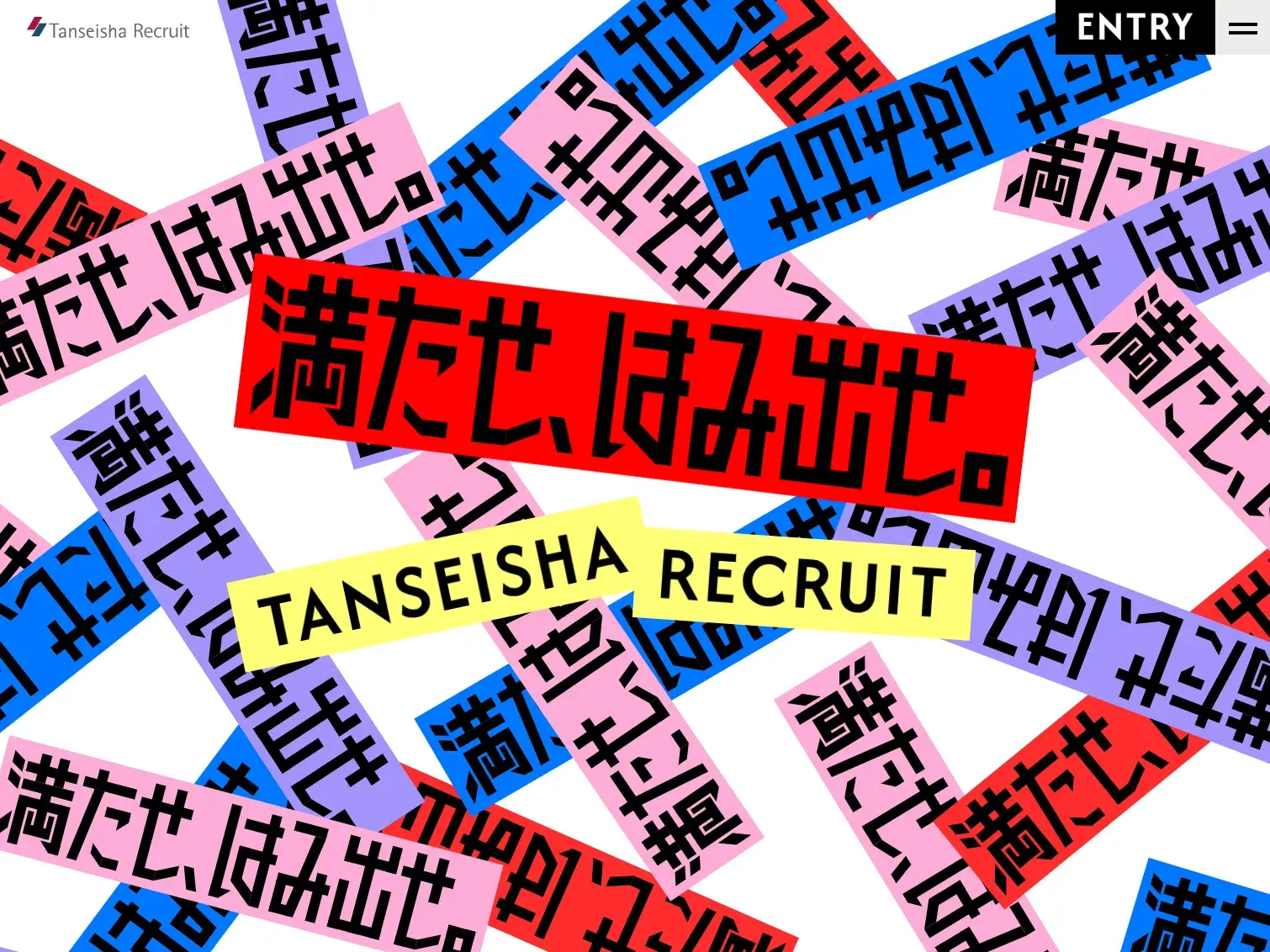 株式会社丹青社｜採用サイト