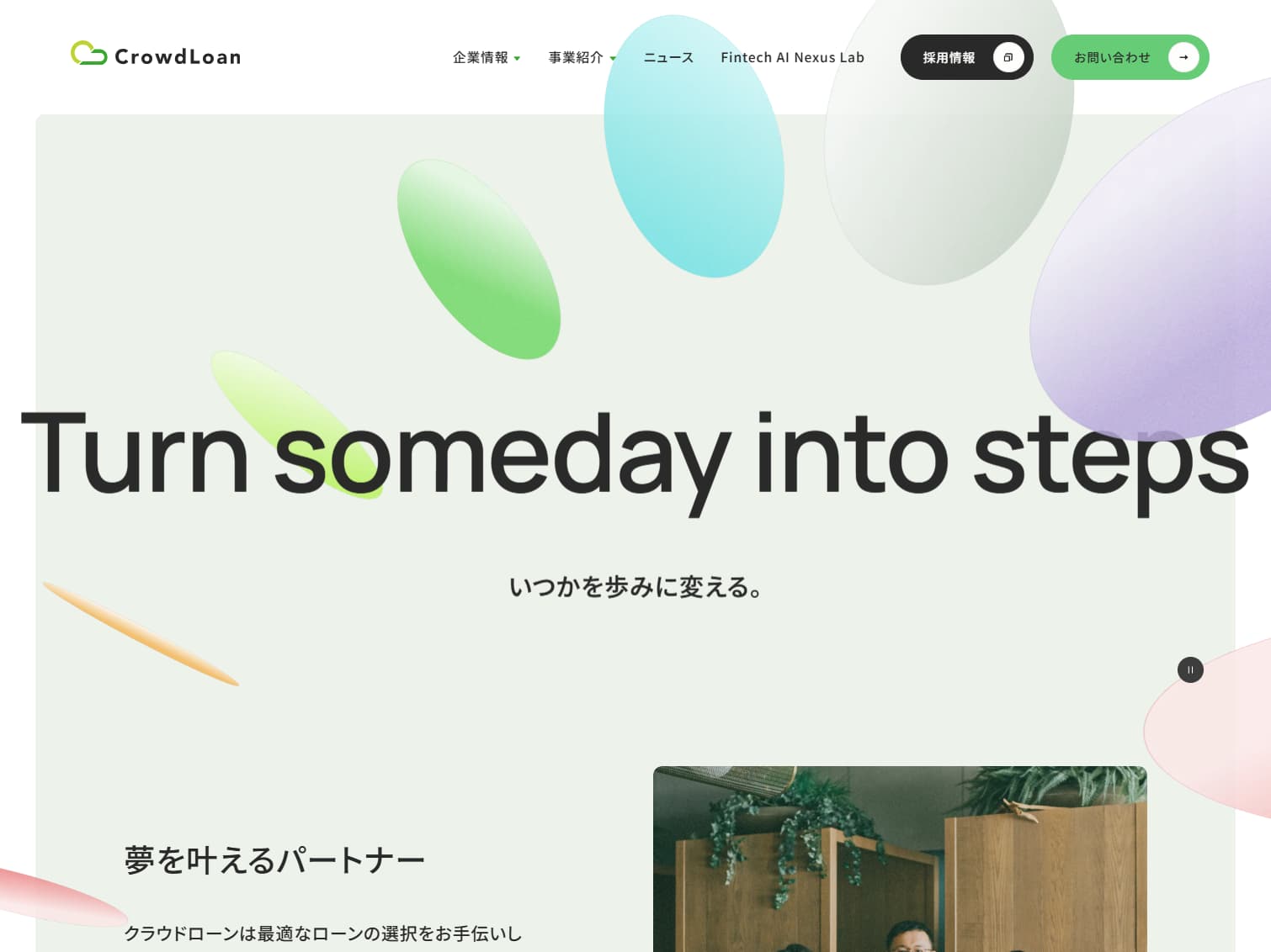 クラウドローン株式会社