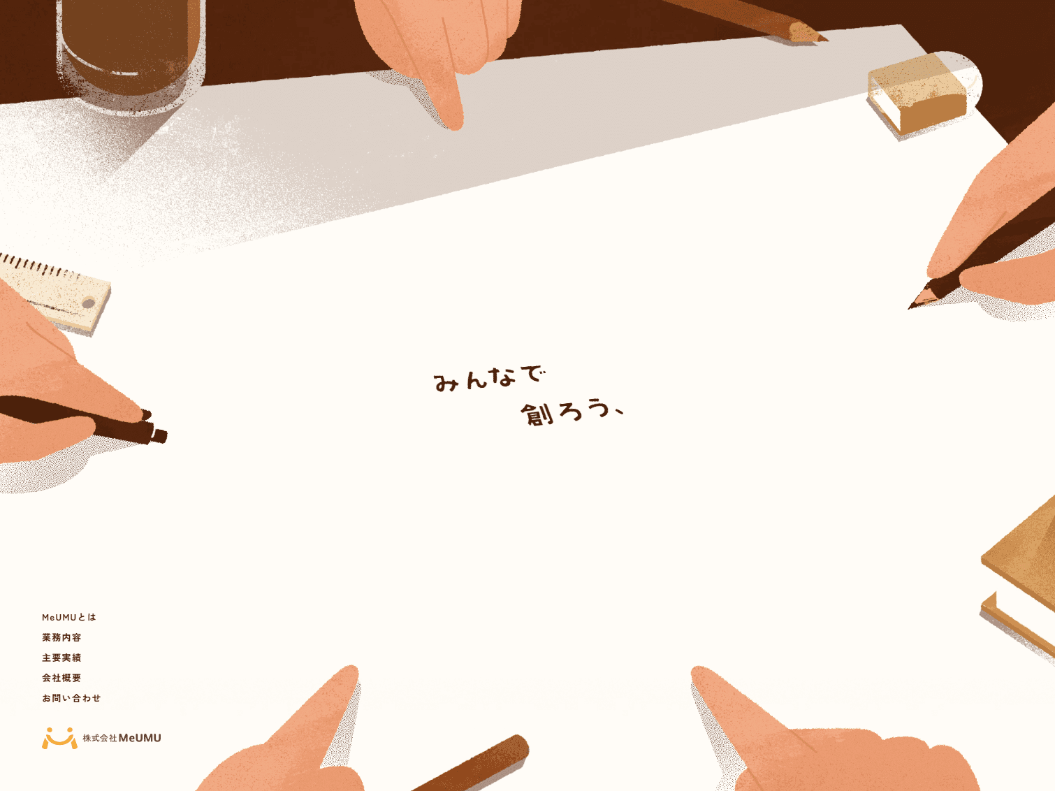 MeUMU｜イベントの企画・制作・運営・進行