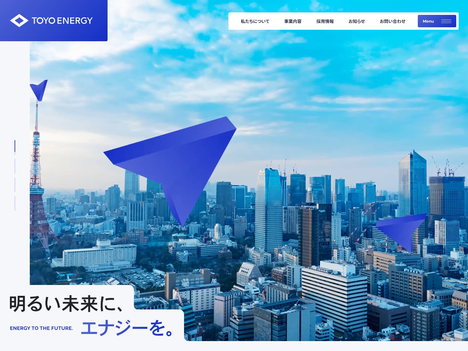 トーヨーエナジー株式会社