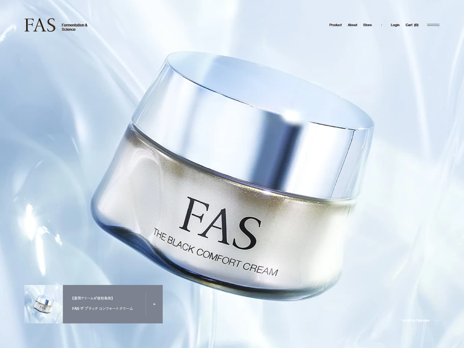FAS | ファス