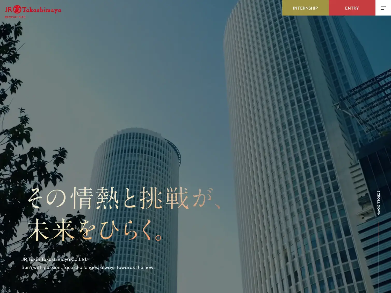 ジェイアール東海高島屋 | 新卒採用サイト