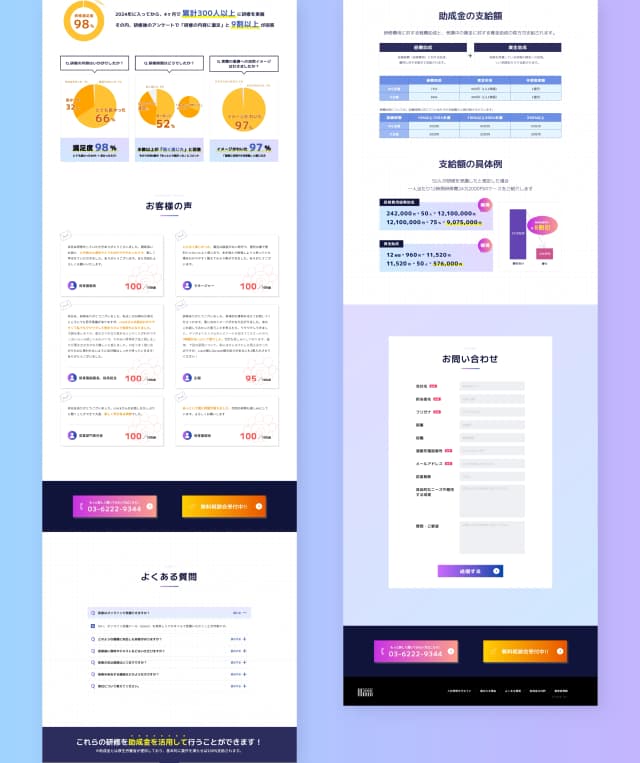 crack株式会社-人材研修LP