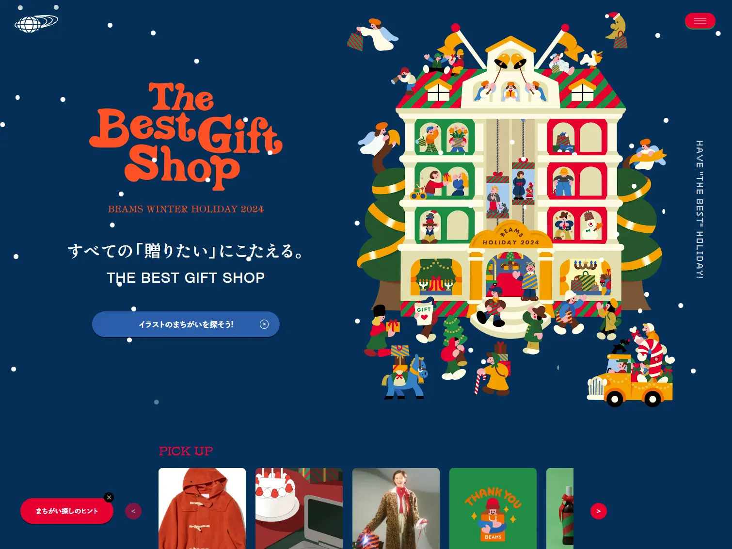 THE BEST GIFT SHOP | BEAMS HOLIDAY 2024