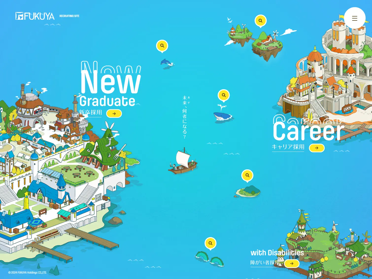 株式会社福屋ホールディングス - 採用サイト