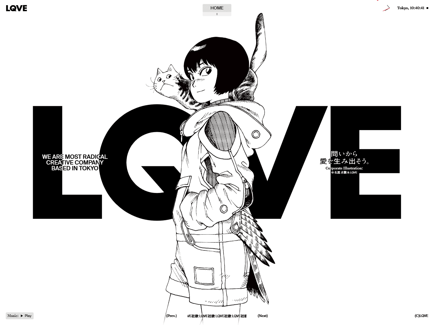 LQVE | 問いから愛を生み出そう。