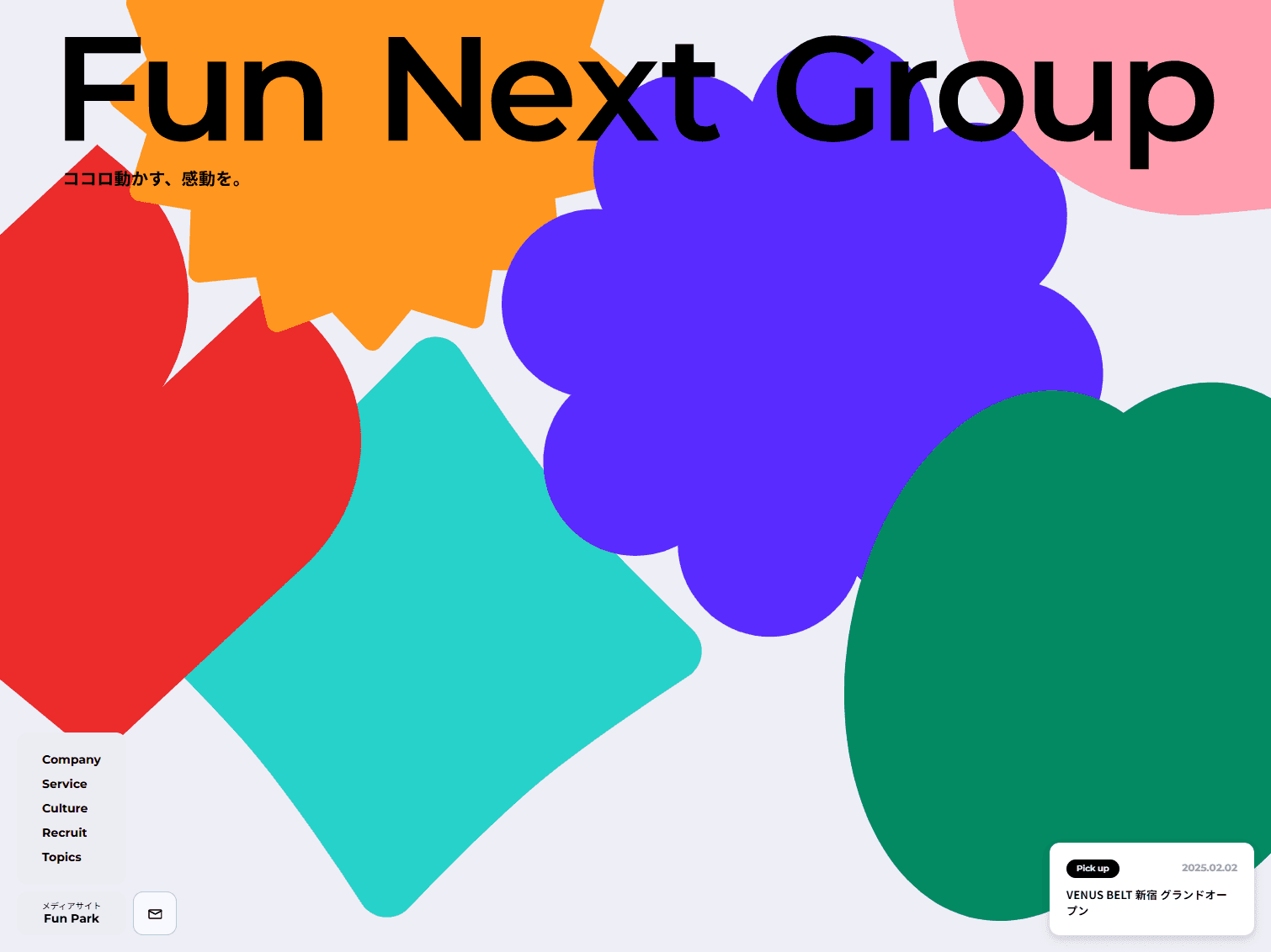 株式会社ファンネクストグループ ｜ Fun Next Group Co., Ltd.