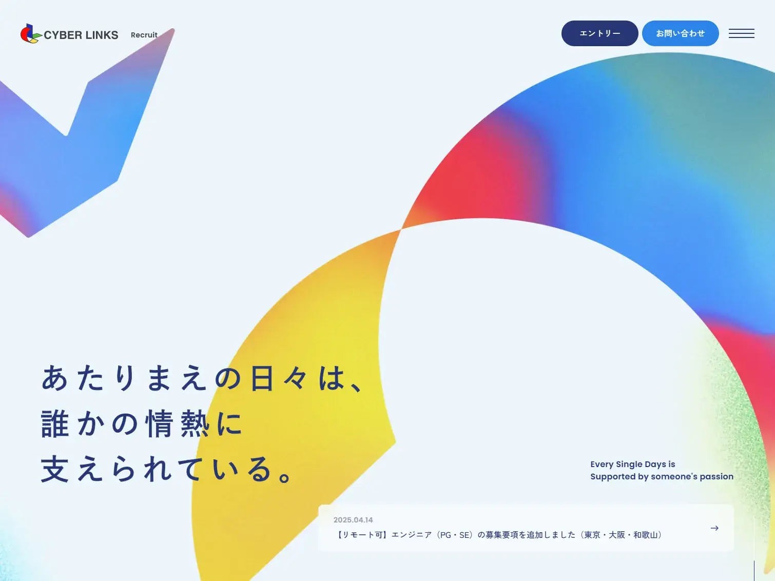 株式会社サイバーリンクス｜新卒・キャリア採用情報