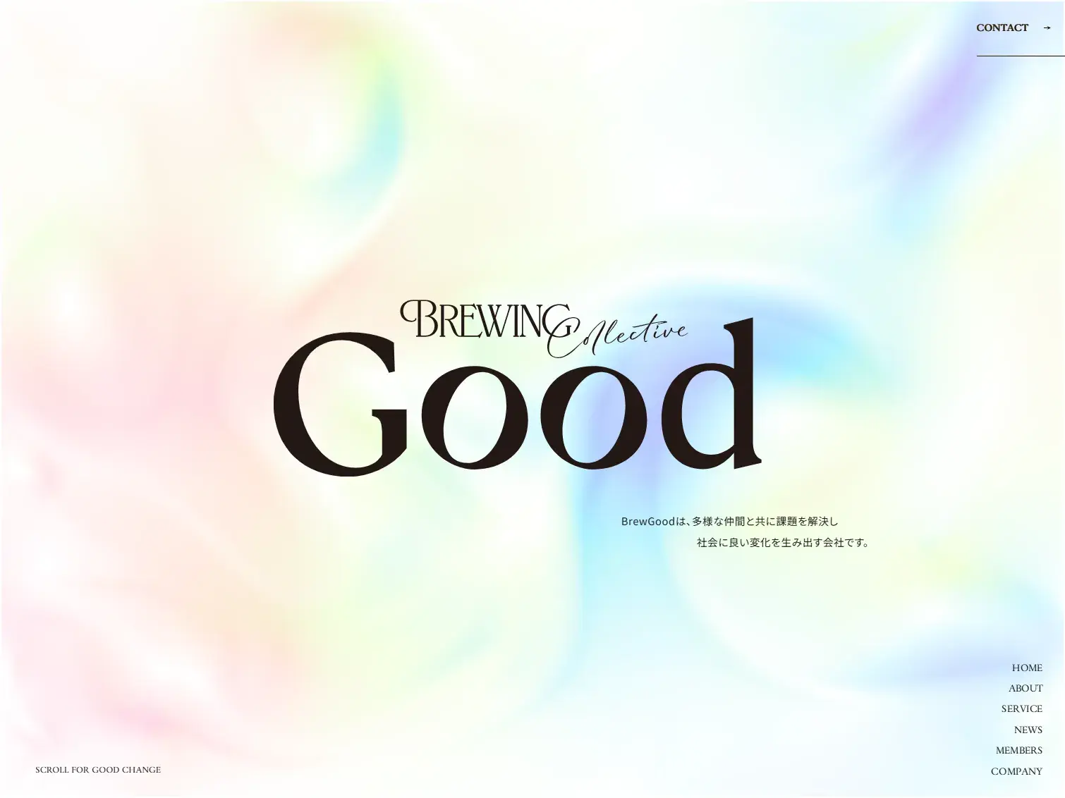 BrewGood|多様な仲間と共創し、社会に良い変化を生み出す