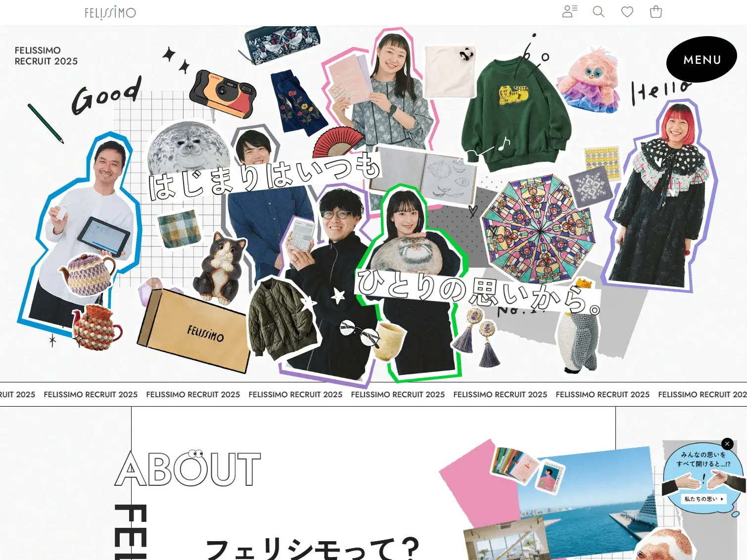 2025年度定期採用|FELISSIMO COMPANY