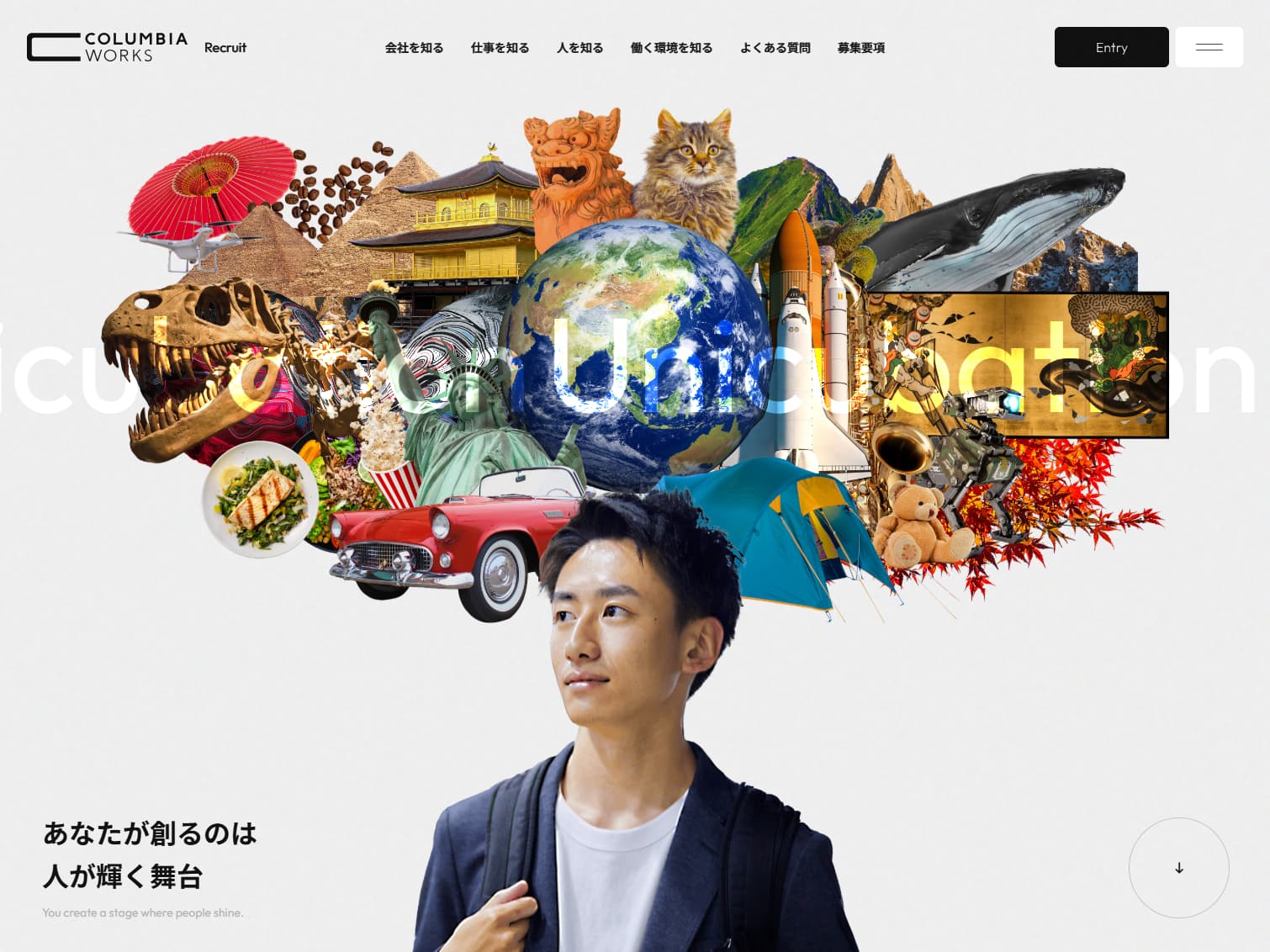 【公式】コロンビア・ワークス新卒採用サイト||あなたが創るのは人が輝く舞台