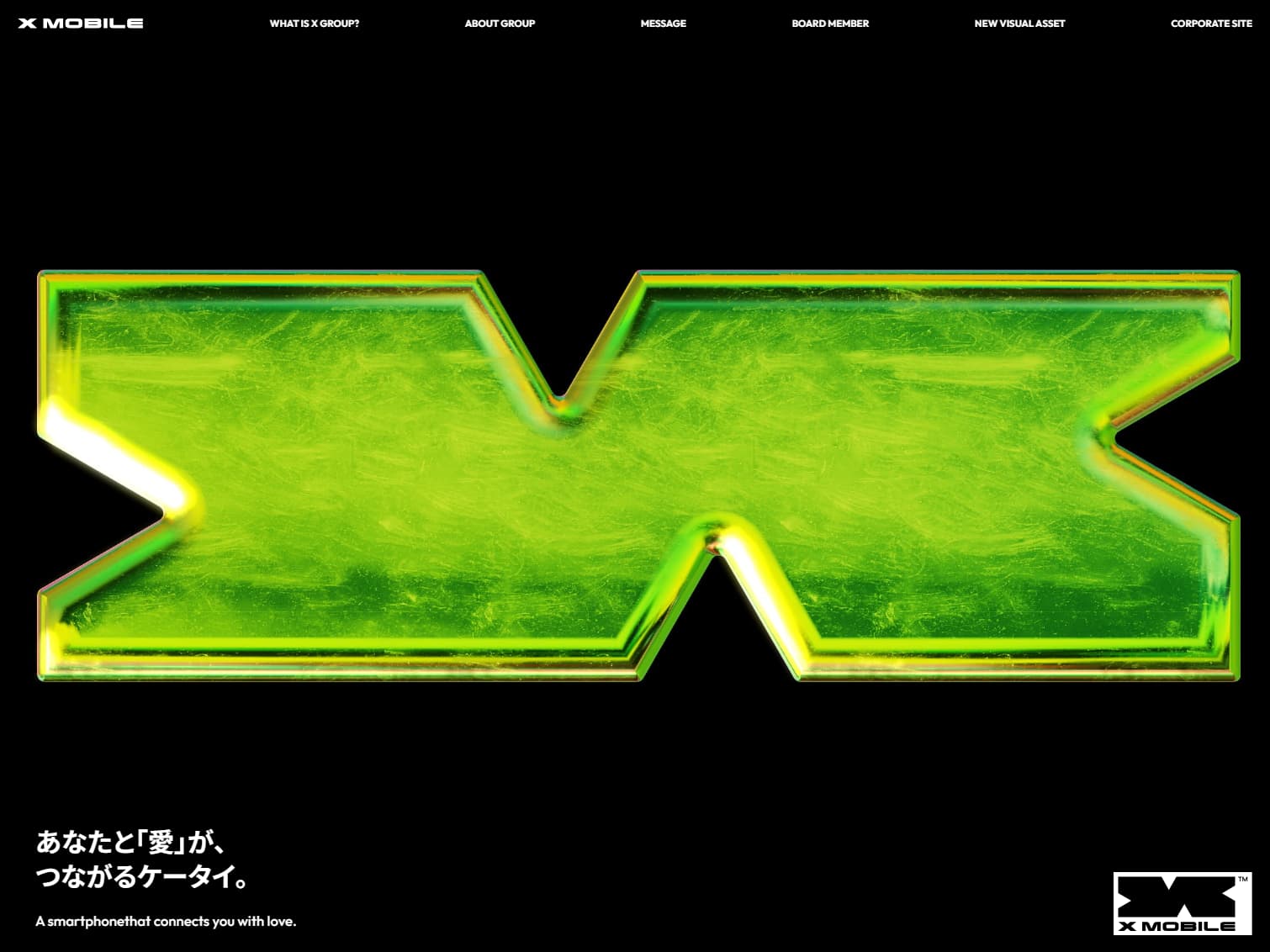 X GROUP|新ブランド特設サイト