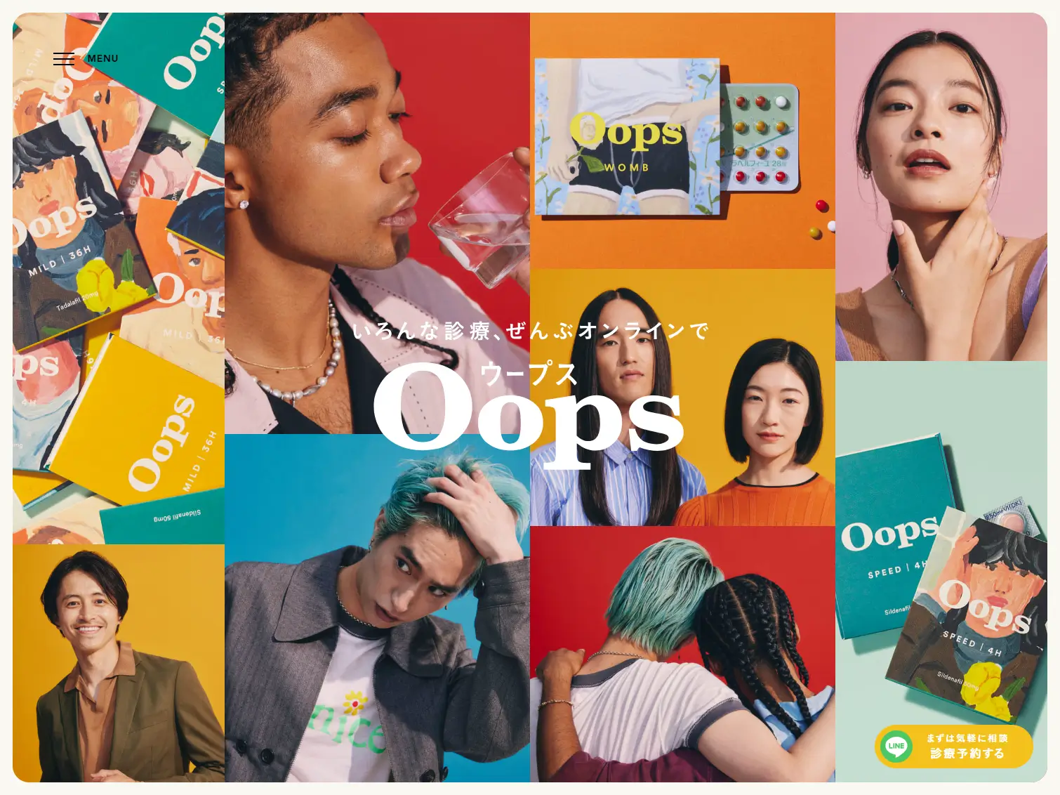 Oops(ウープス)-いろんな診療、ぜんぶオンラインで-
