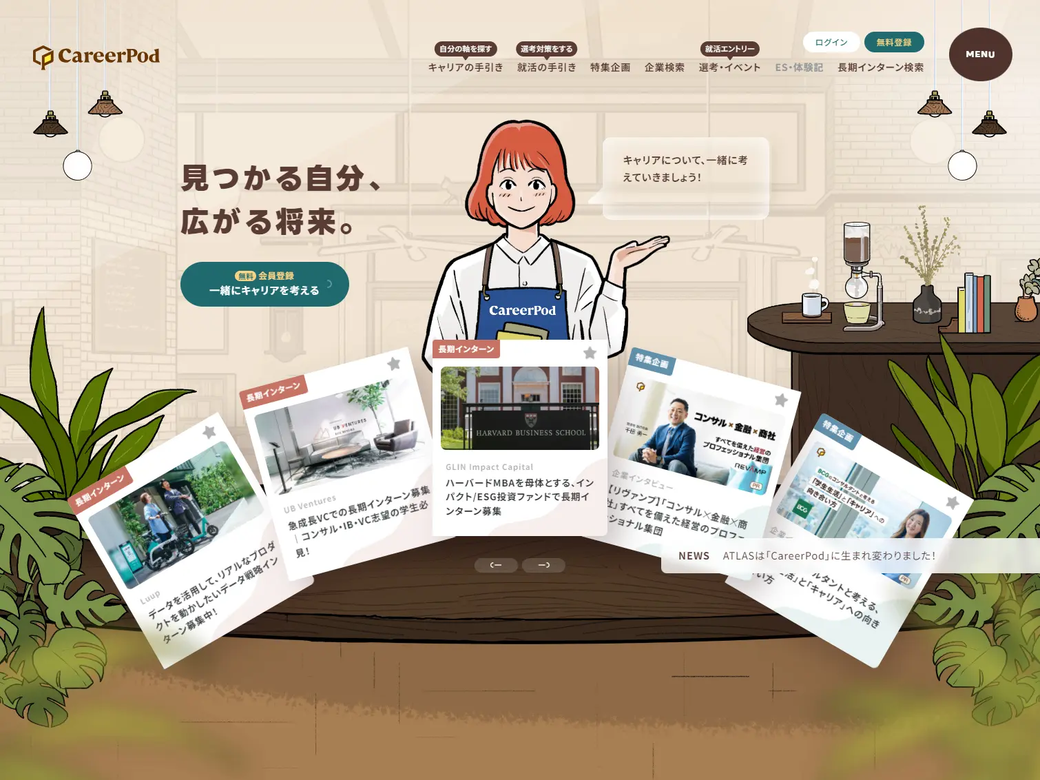 スロー就活サイト - CareerPod(キャリアポッド)
