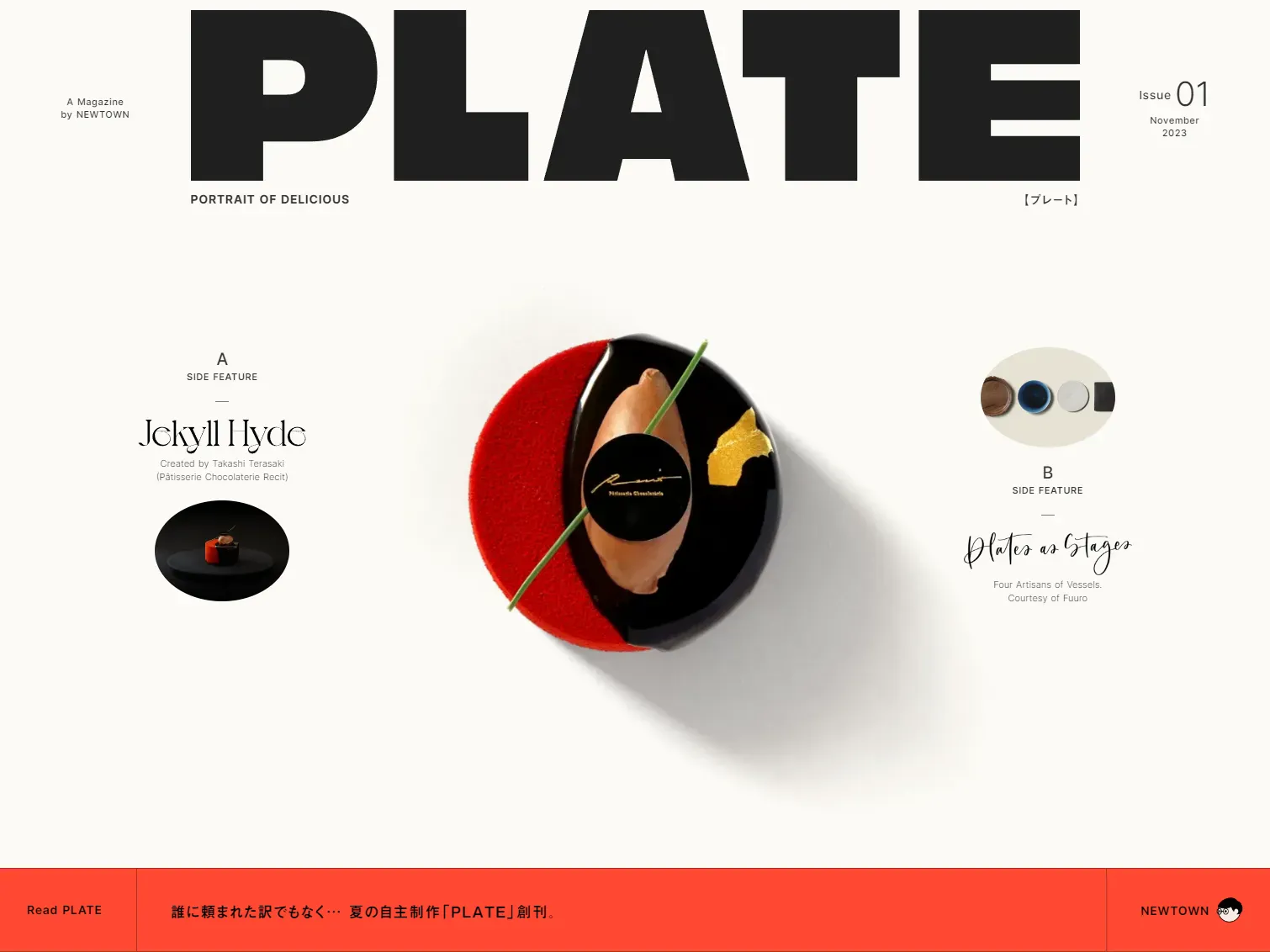 PLATE( プレート)Food Graphic Magazine