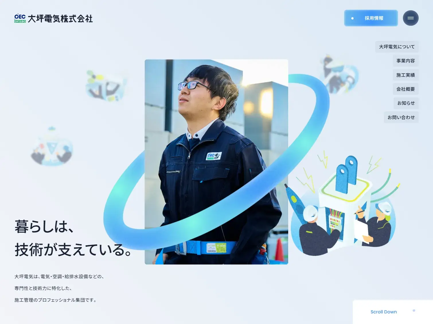 大坪電気株式会社