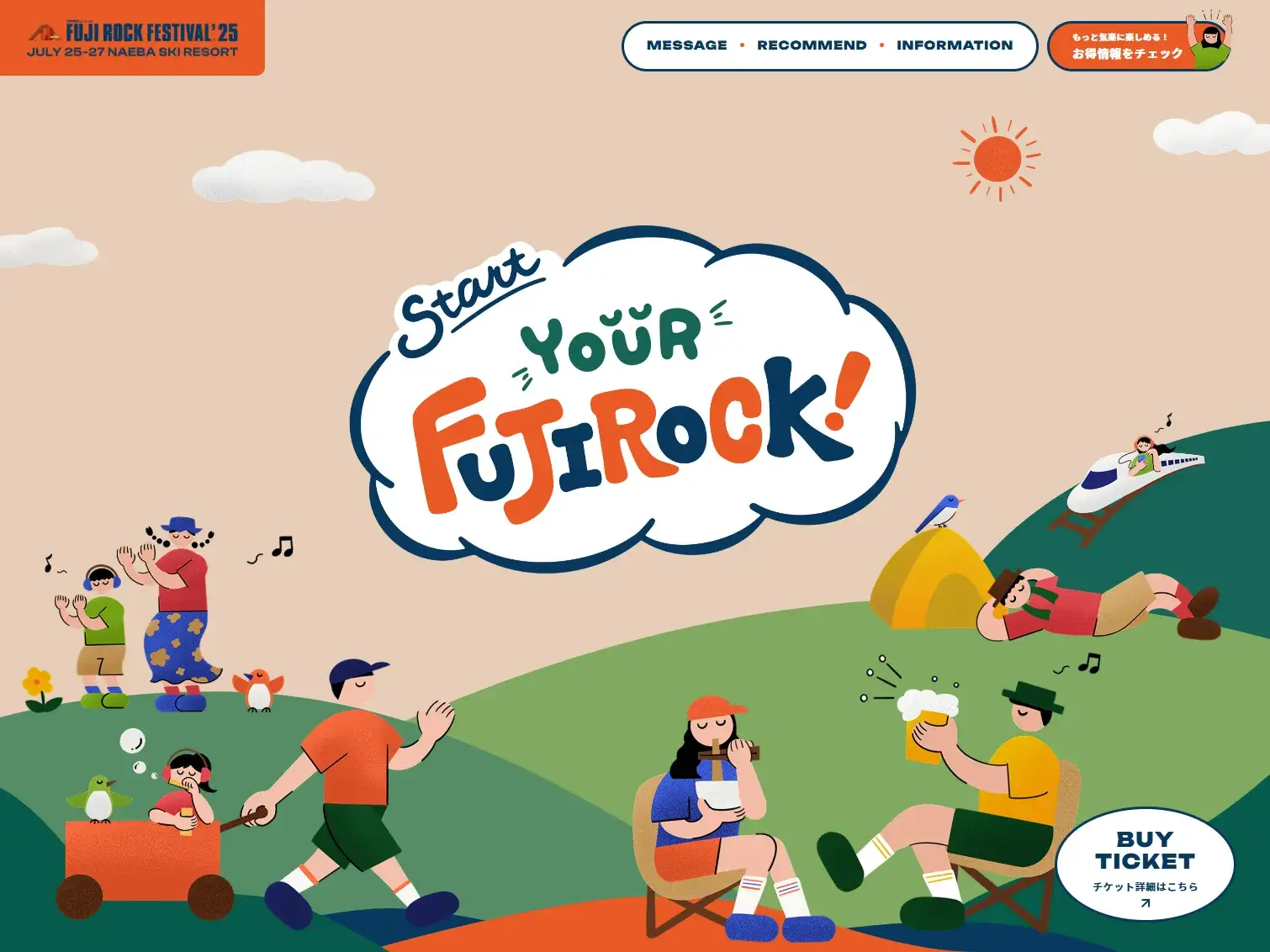 Start Your FUJI ROCK!|意外と気楽なフジロック。