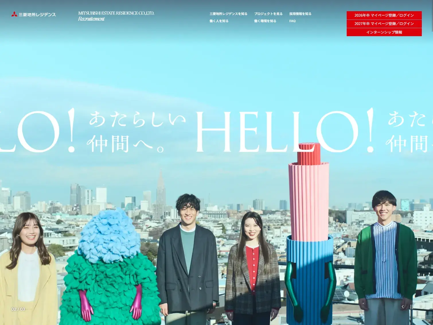 三菱地所レジデンス株式会社|Recruit Site|新卒採用サイト