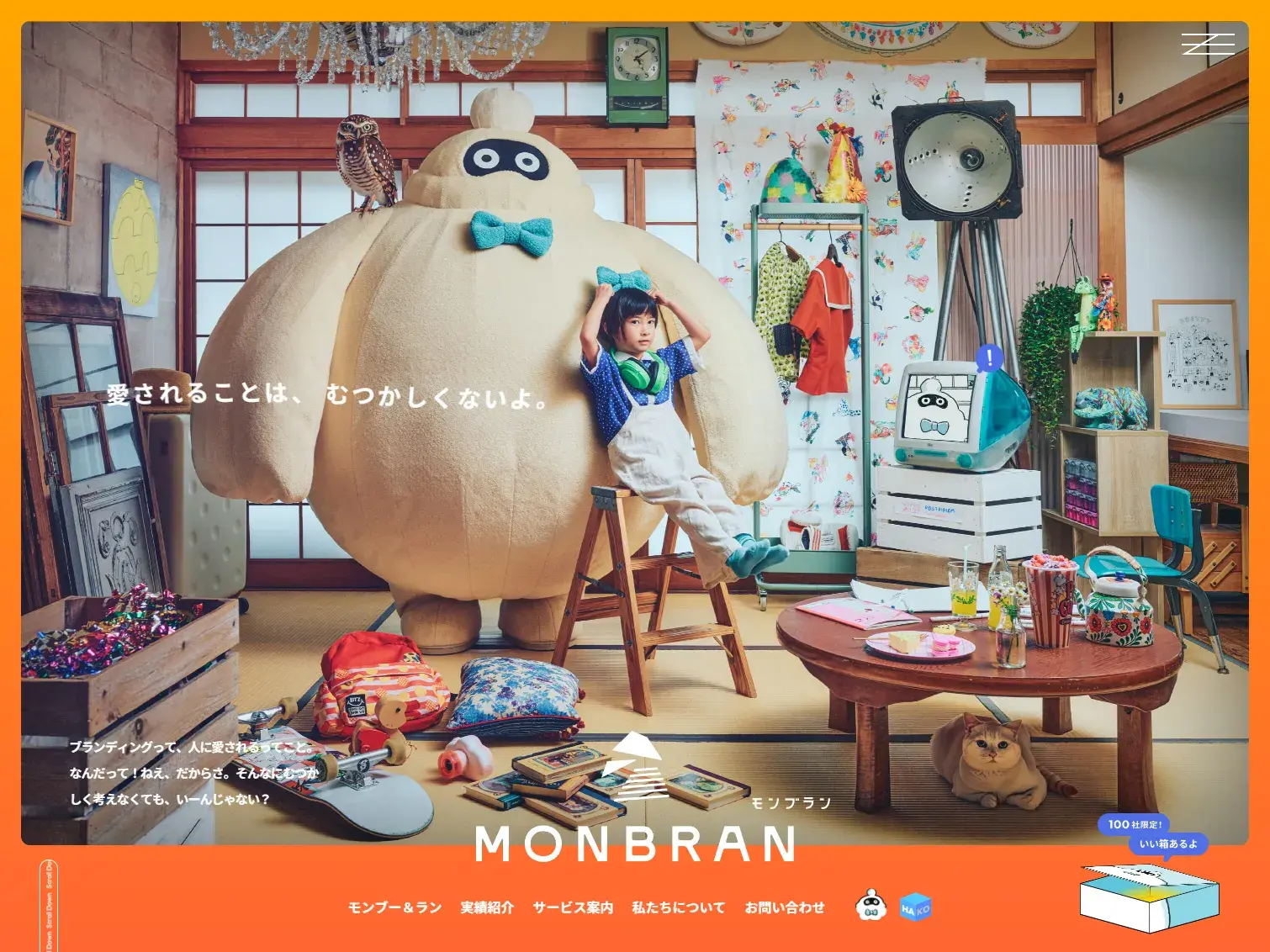 モンブラン|福岡のブランディング会社