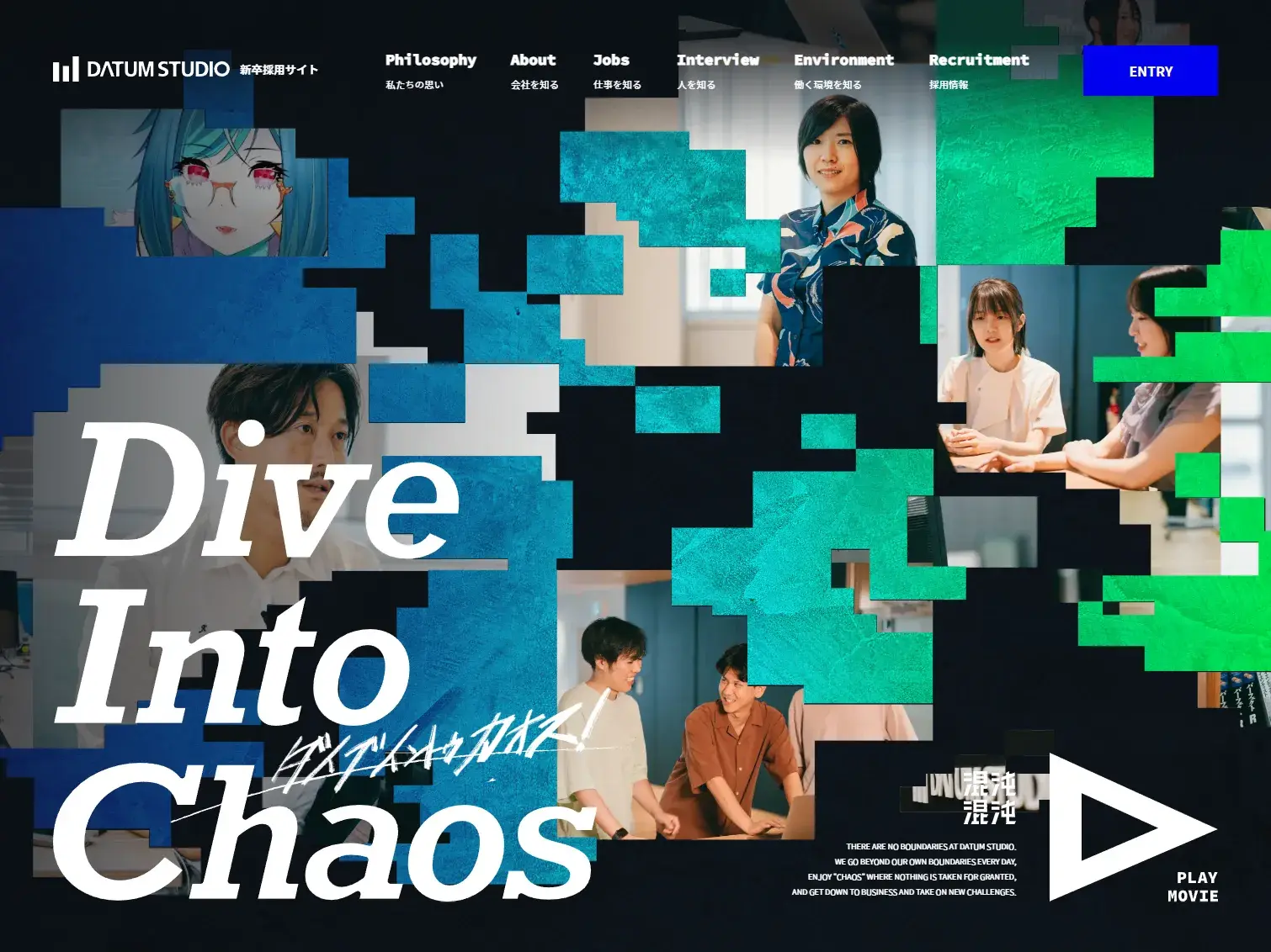 DATUM STUDIO株式会社|新卒採用サイト