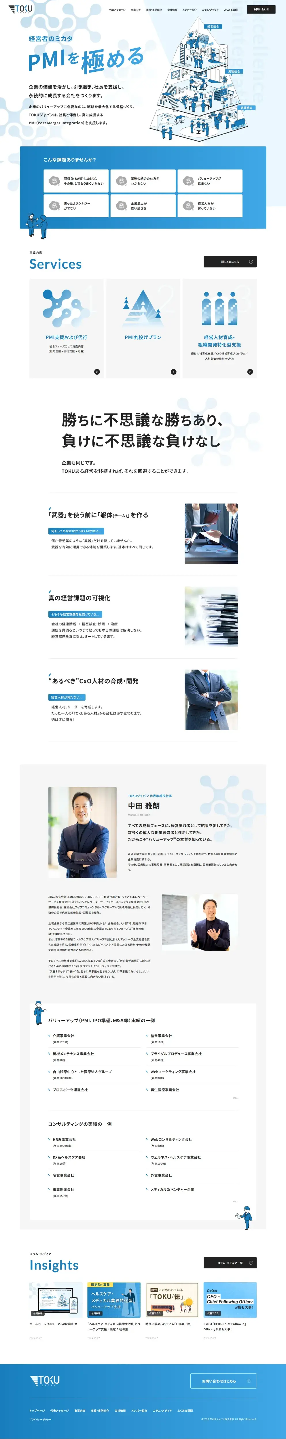 TOKUジャパン株式会社