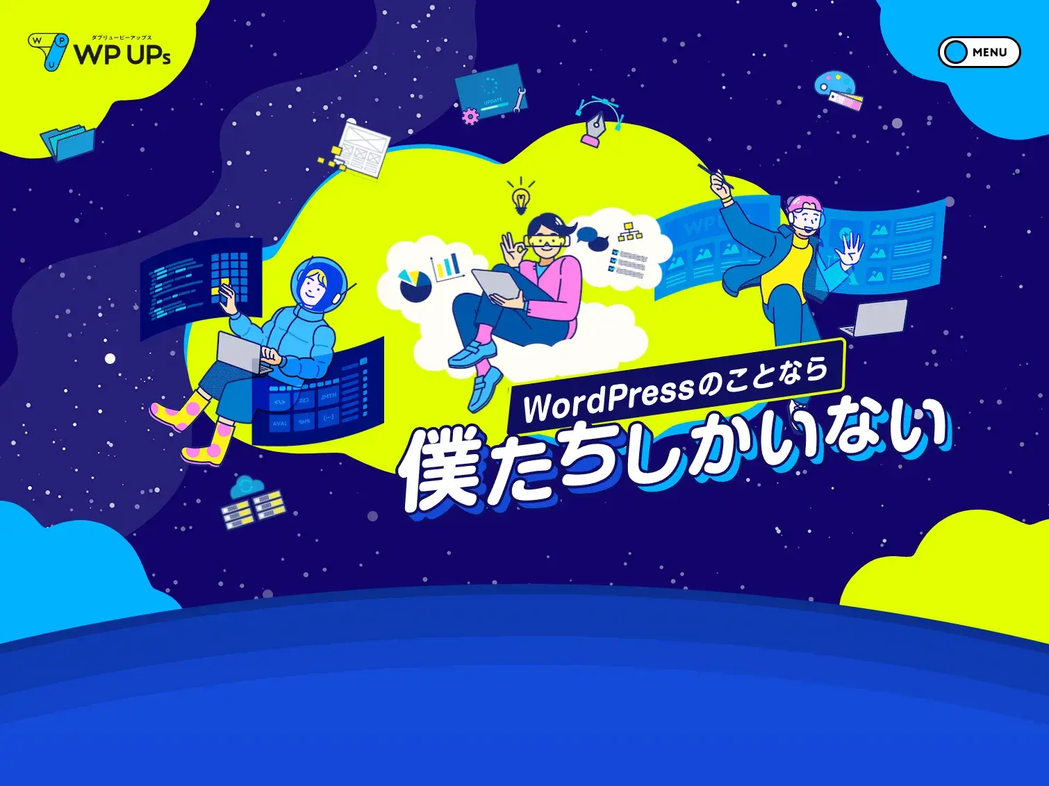 WordPress制作サービス|WP UPs