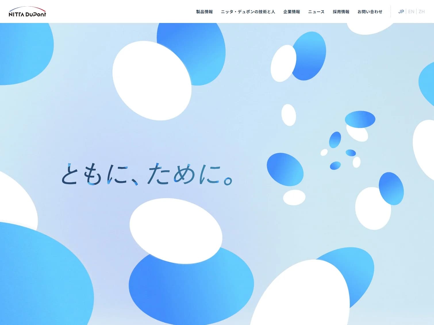 ニッタ・デュポン株式会社