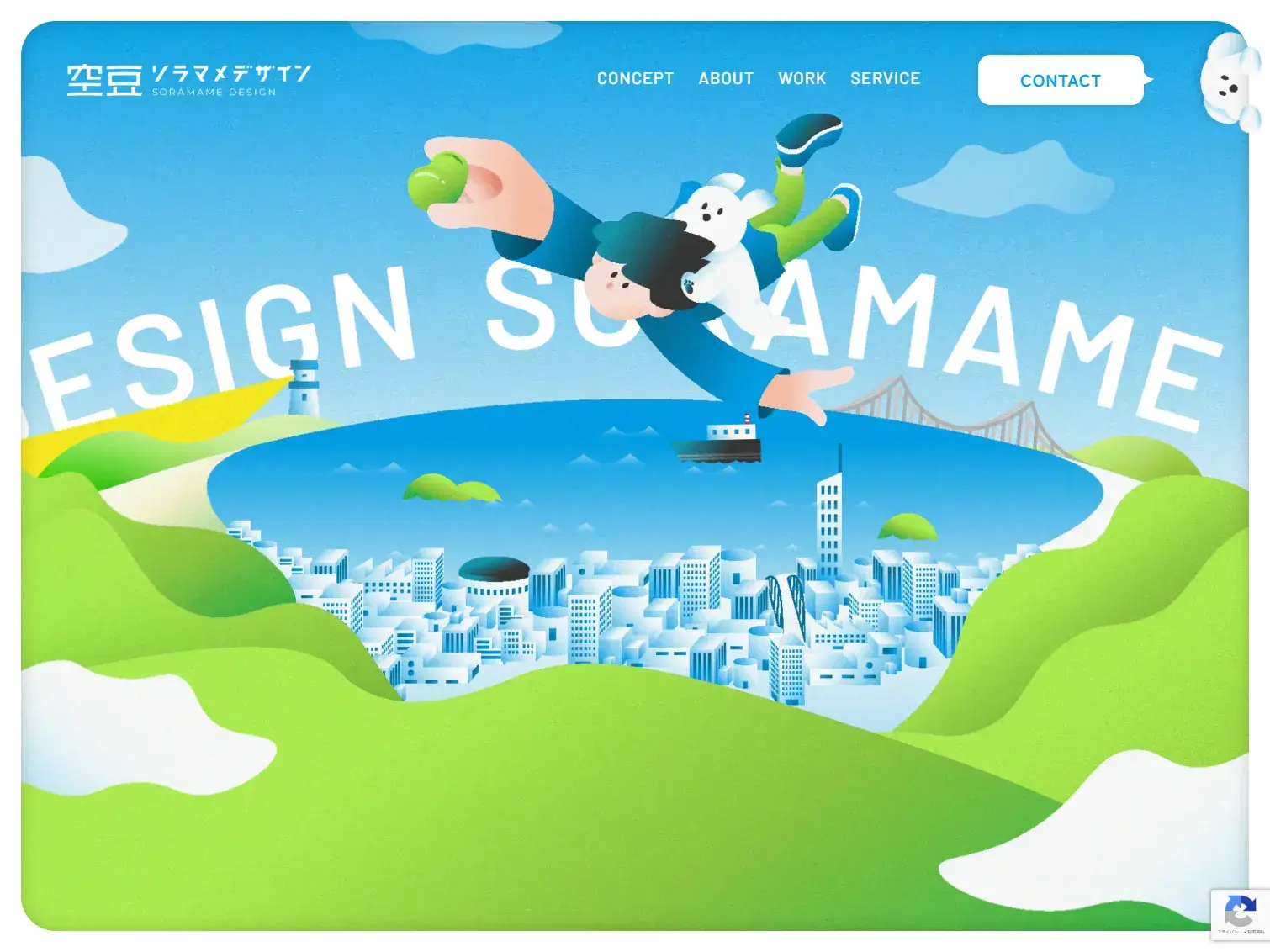 ソラマメデザイン