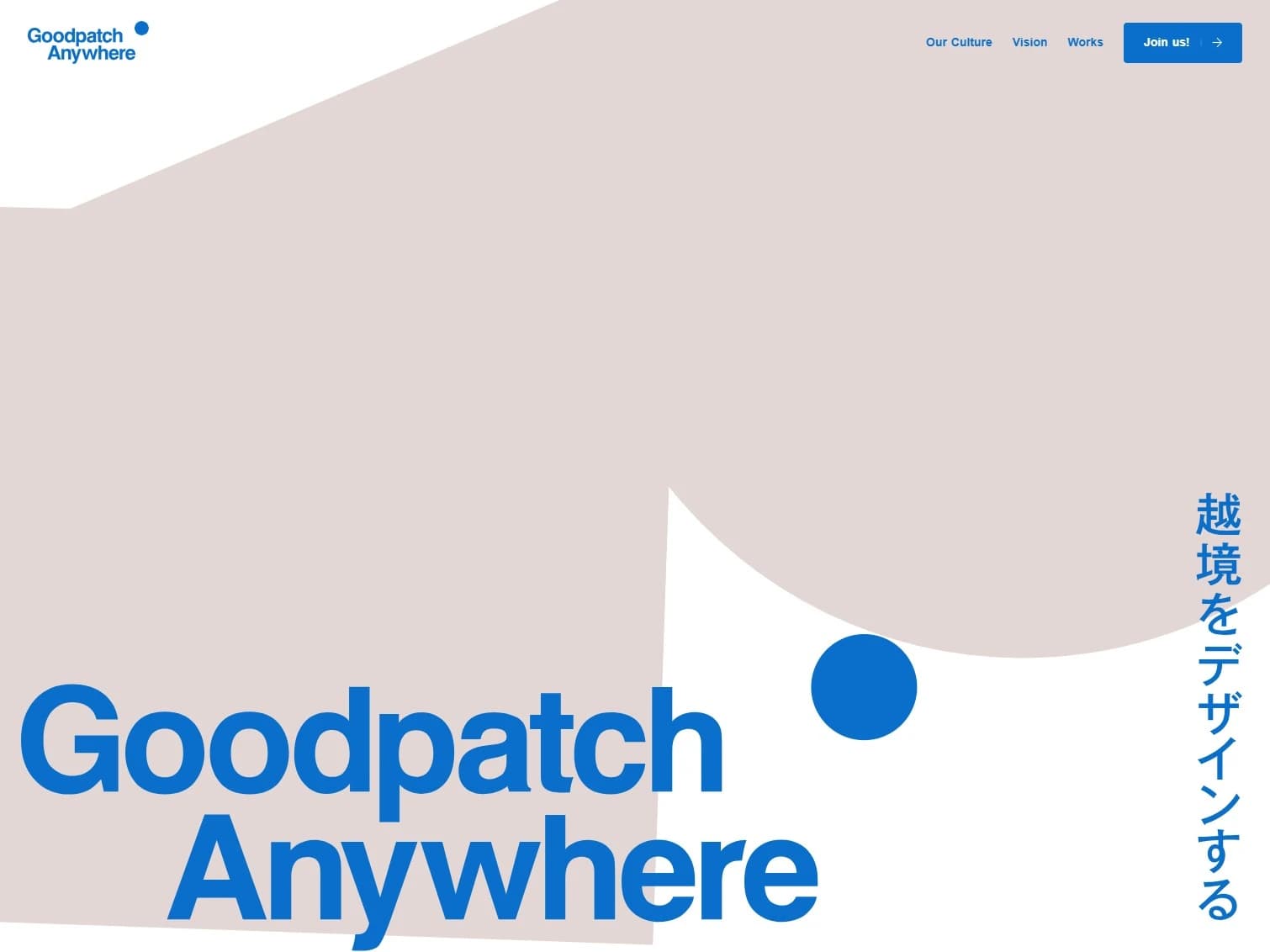 Goodpatch Anywhere | 越境するデザイン組織