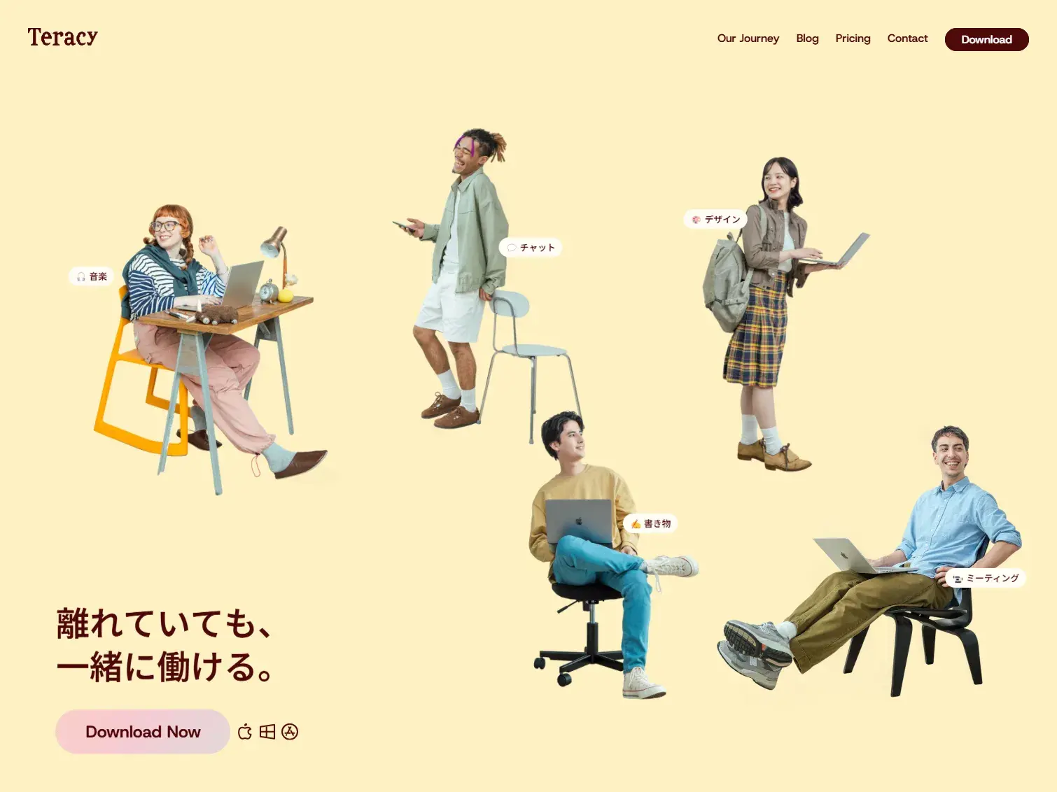 Teracy | リモートワーカーのためのコワーキングアプリ。